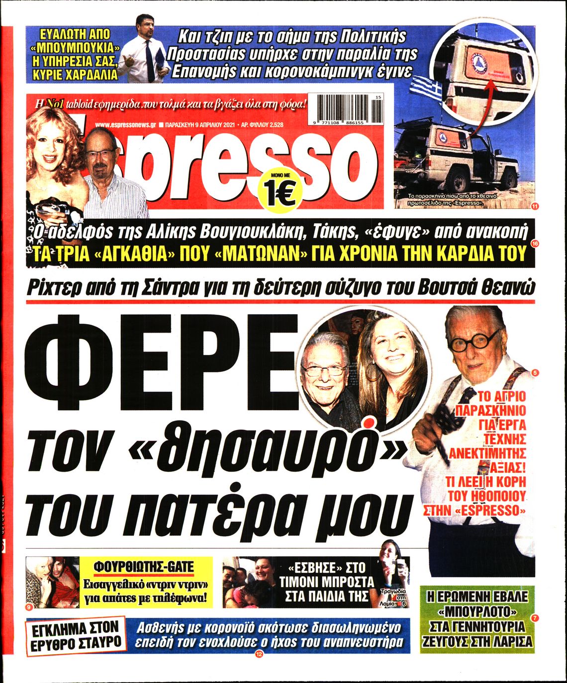 Εξώφυλο εφημερίδας ESPRESSO 2021-04-09