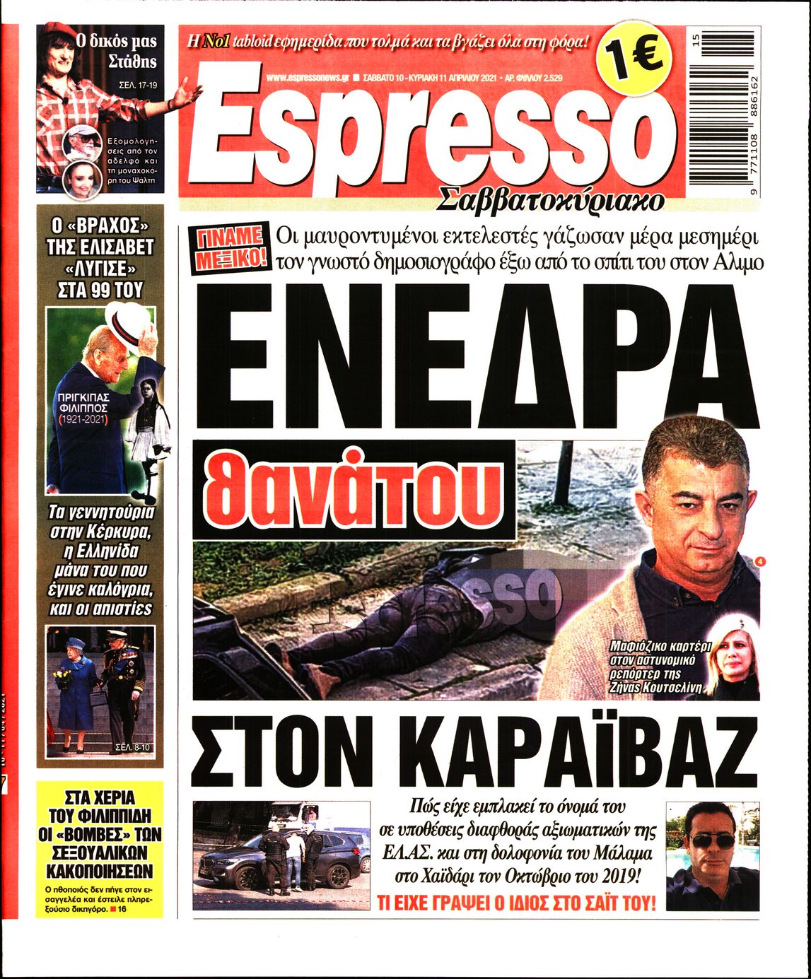 Εξώφυλο εφημερίδας ESPRESSO 2021-04-10