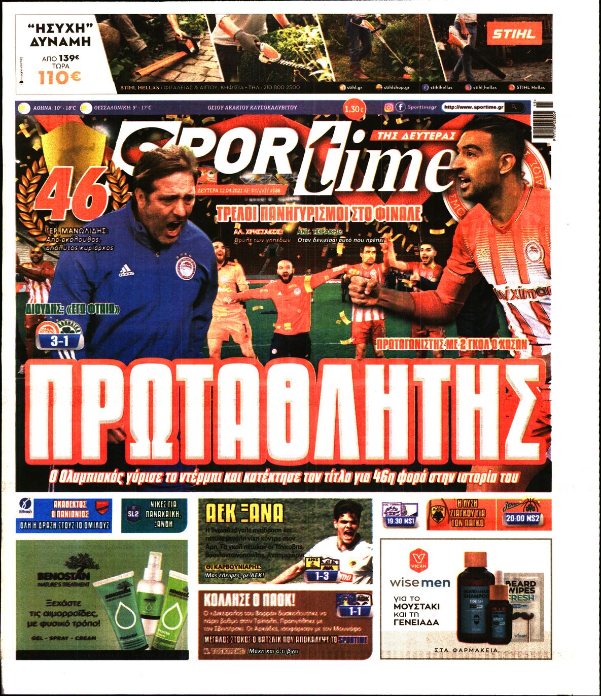 Εξώφυλο εφημερίδας SPORTIME 2021-04-12