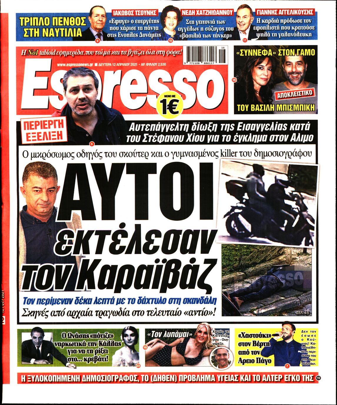 Εξώφυλο εφημερίδας ESPRESSO 2021-04-12