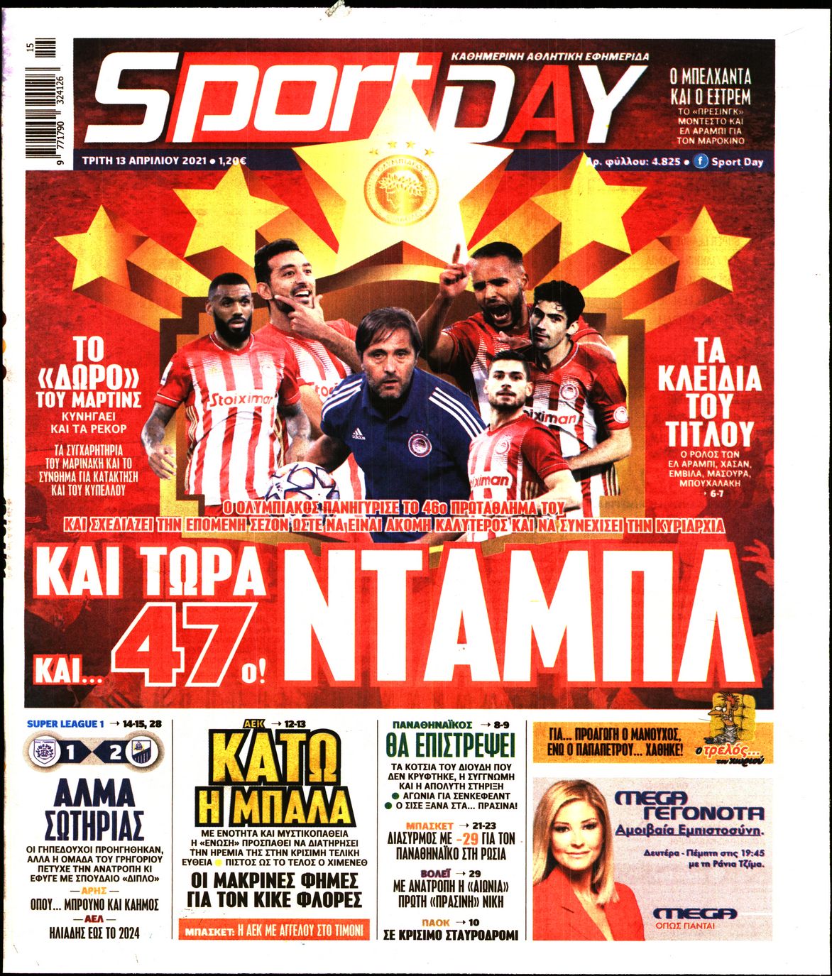 Εξώφυλο εφημερίδας SPORTDAY Mon, 12 Apr 2021 21:00:00 GMT