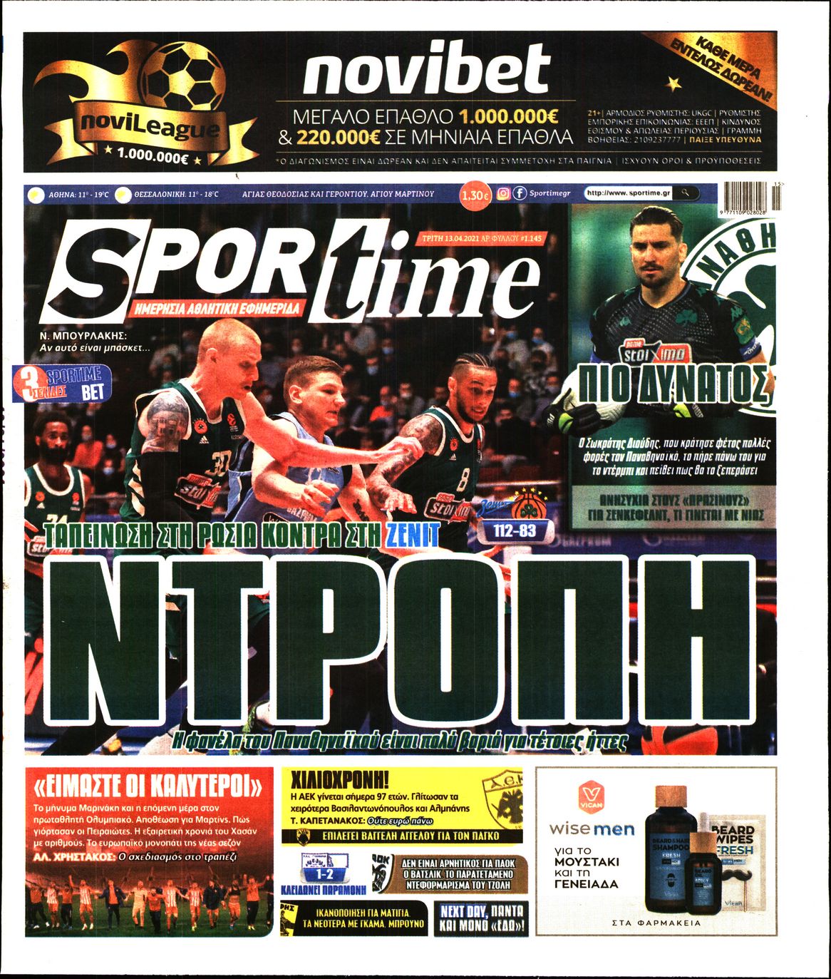 Εξώφυλο εφημερίδας SPORTIME 2021-04-13