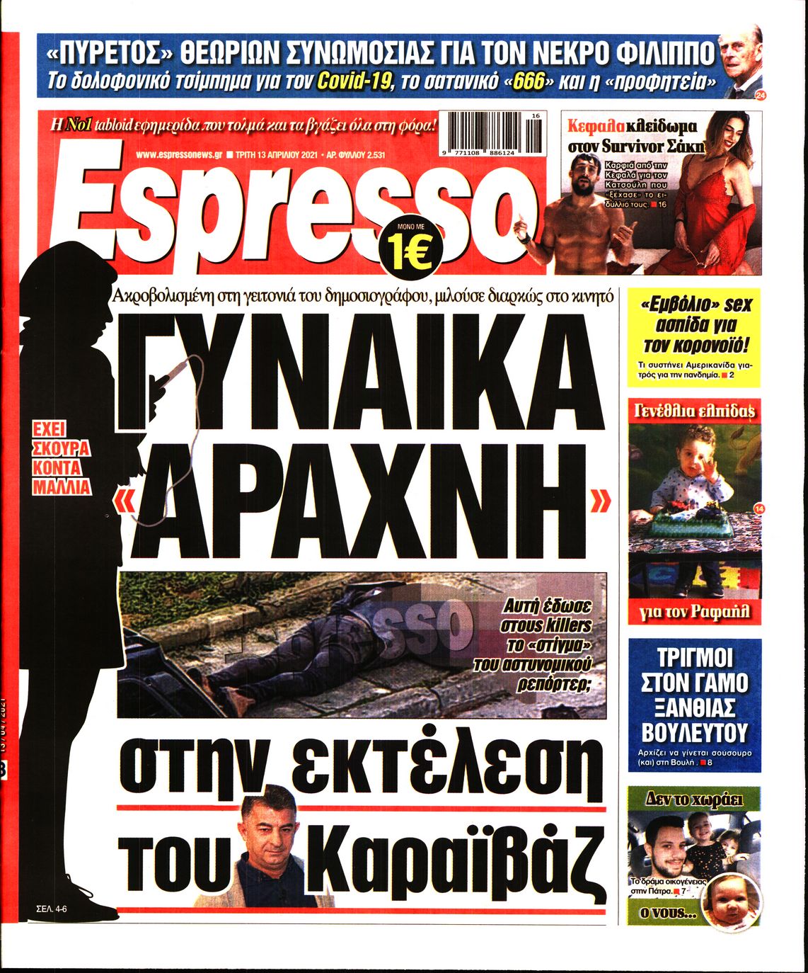 Εξώφυλο εφημερίδας ESPRESSO 2021-04-13