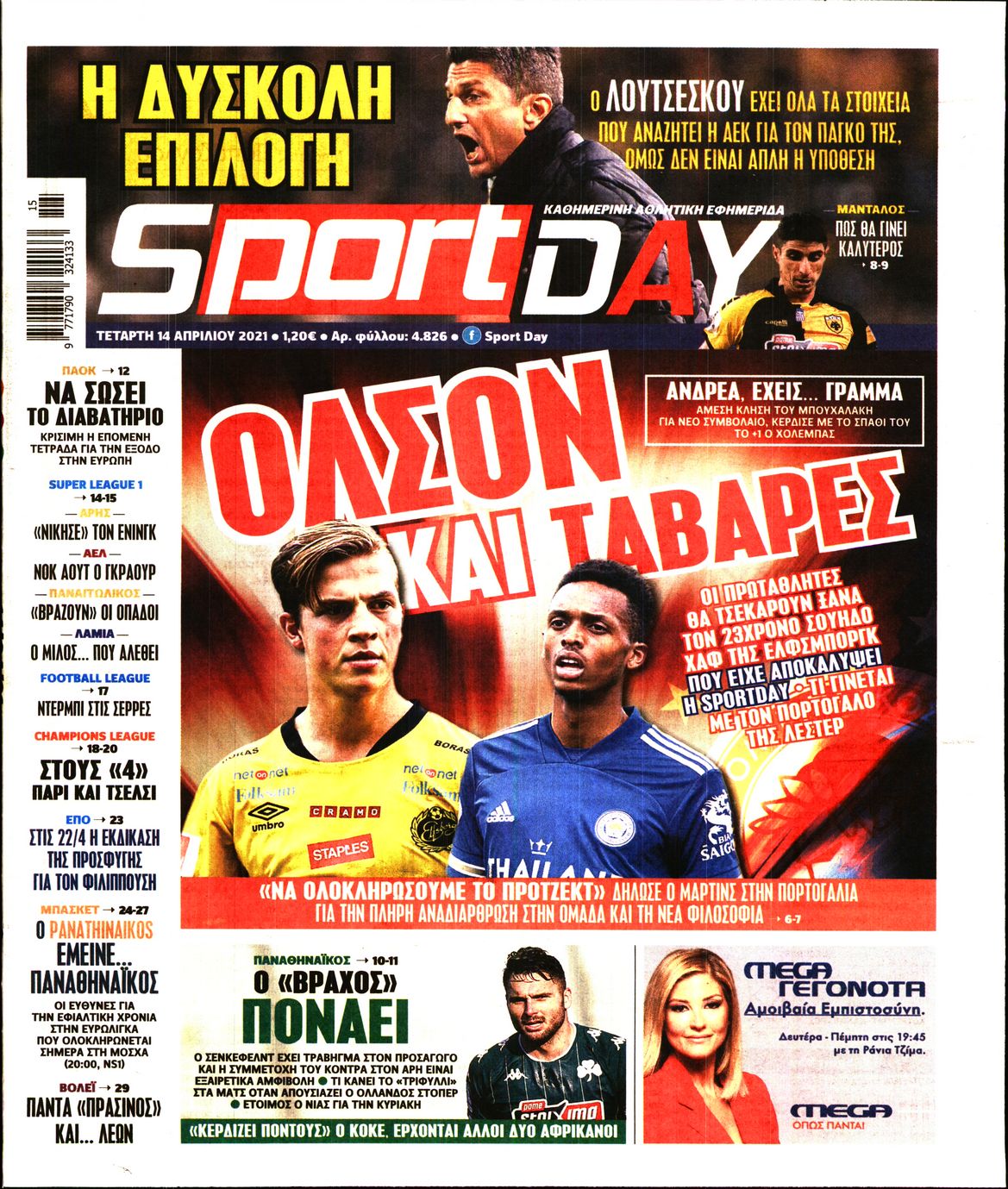 Εξώφυλο εφημερίδας SPORTDAY Tue, 13 Apr 2021 21:00:00 GMT