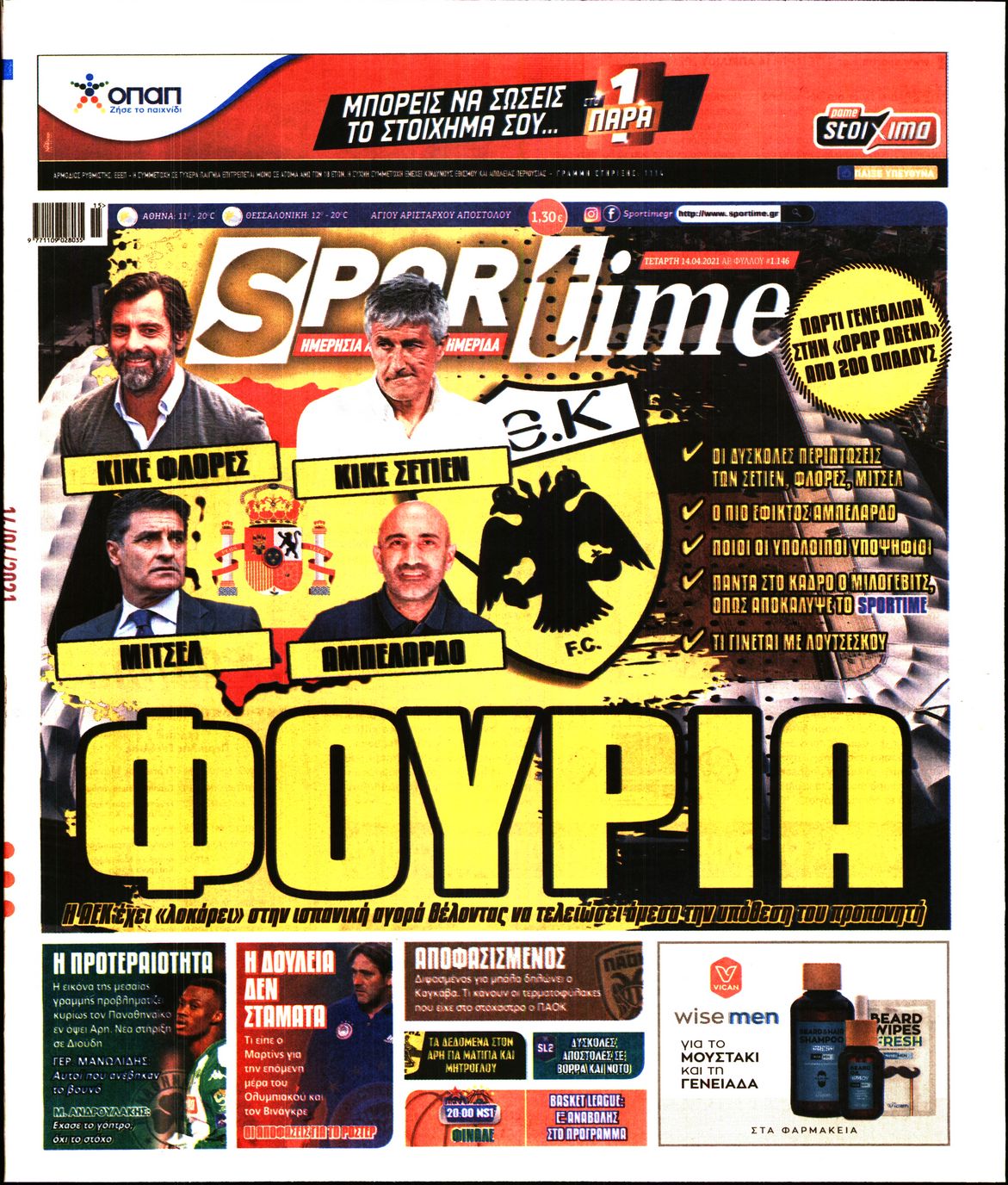 Εξώφυλο εφημερίδας SPORTIME 2021-04-14