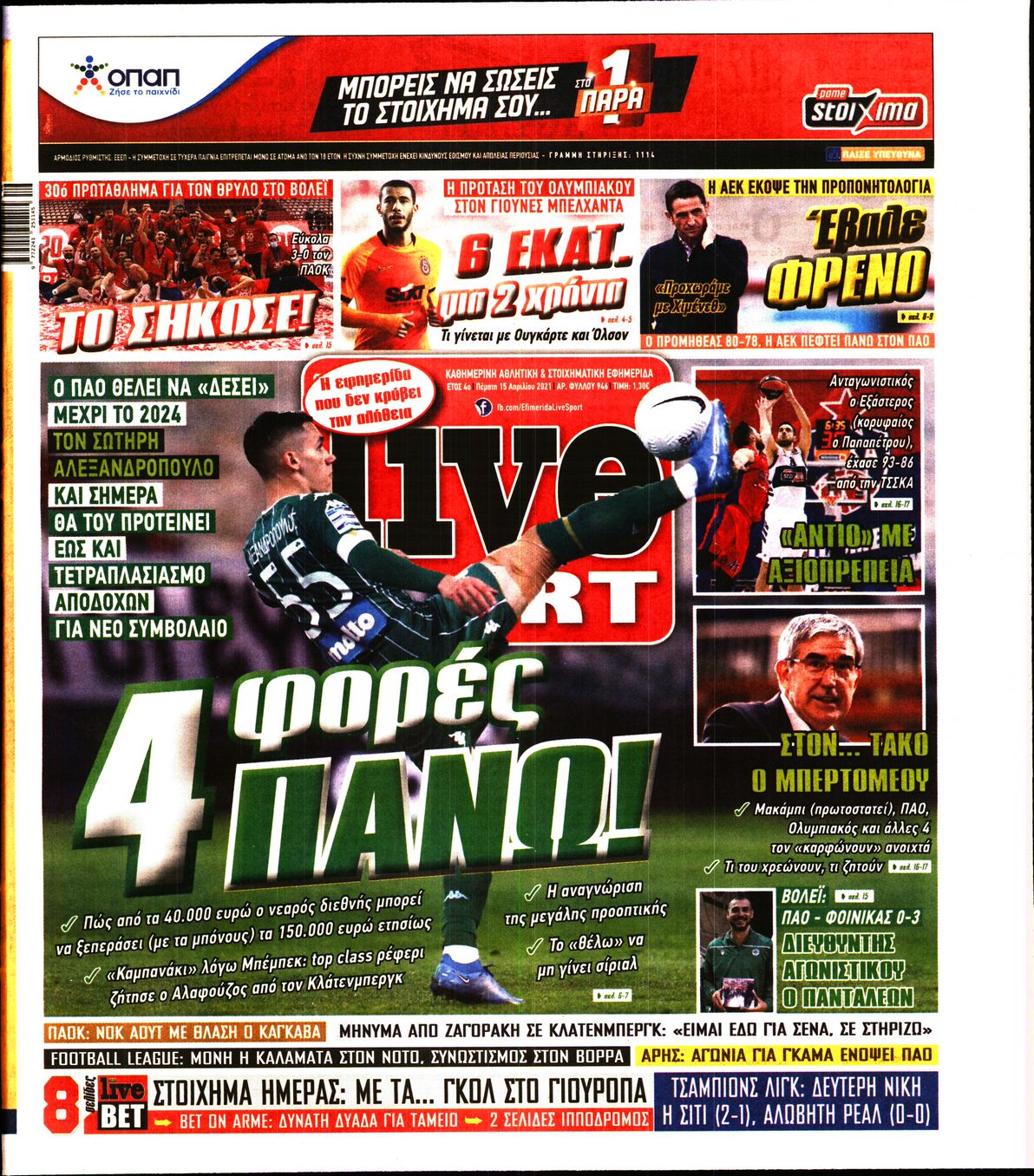 Εξώφυλο εφημερίδας LIVE SPORT Wed, 14 Apr 2021 21:00:00 GMT