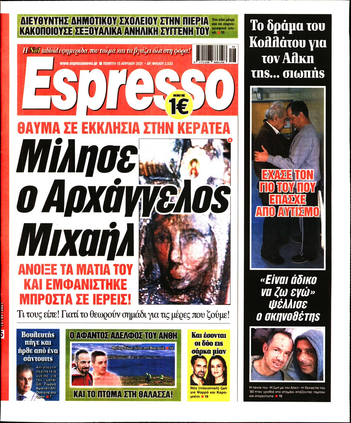 Εξώφυλο εφημερίδας ESPRESSO 2021-04-15