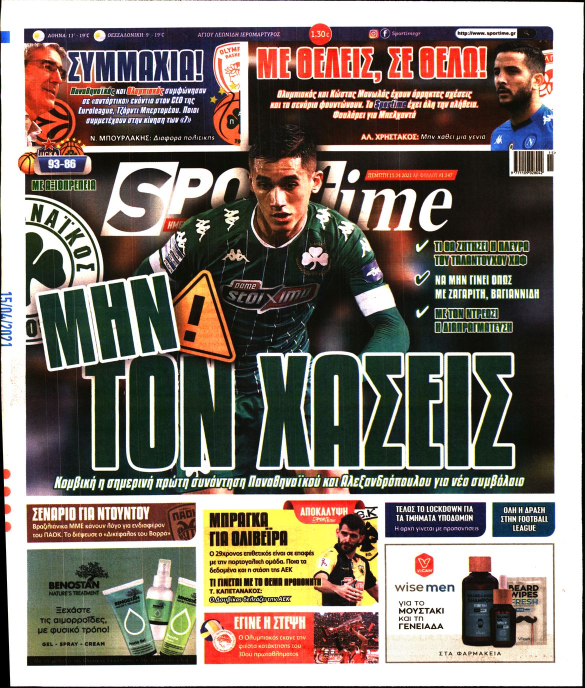 Εξώφυλο εφημερίδας SPORTIME 2021-04-15