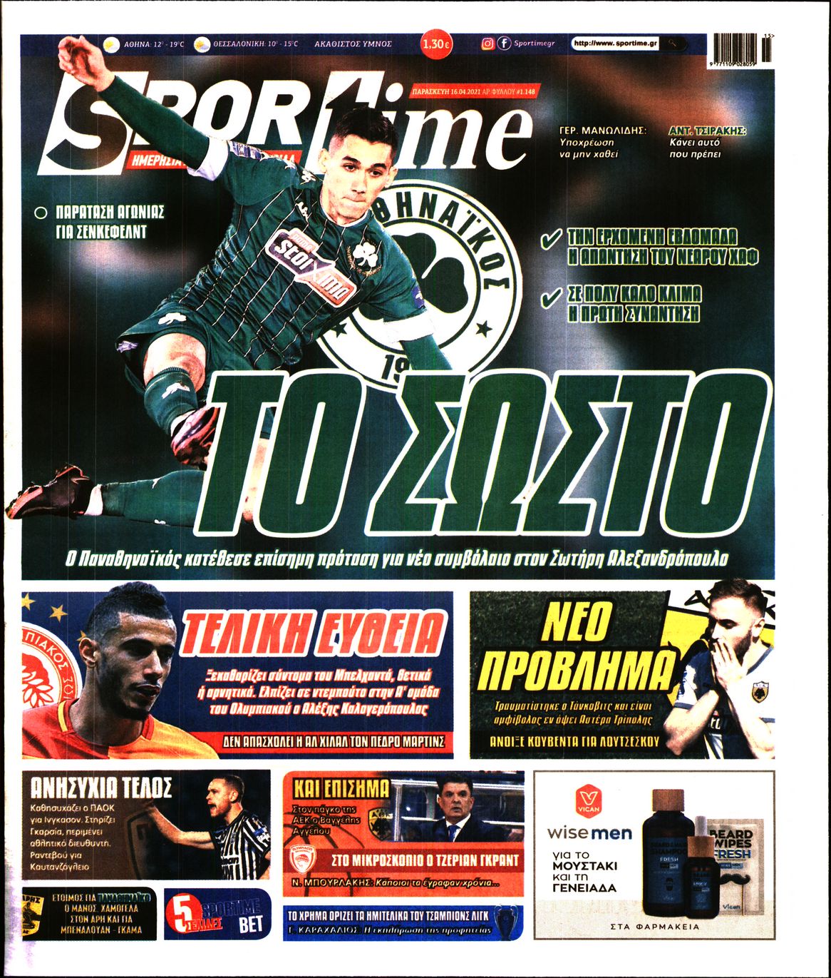 Εξώφυλο εφημερίδας SPORTIME 2021-04-16