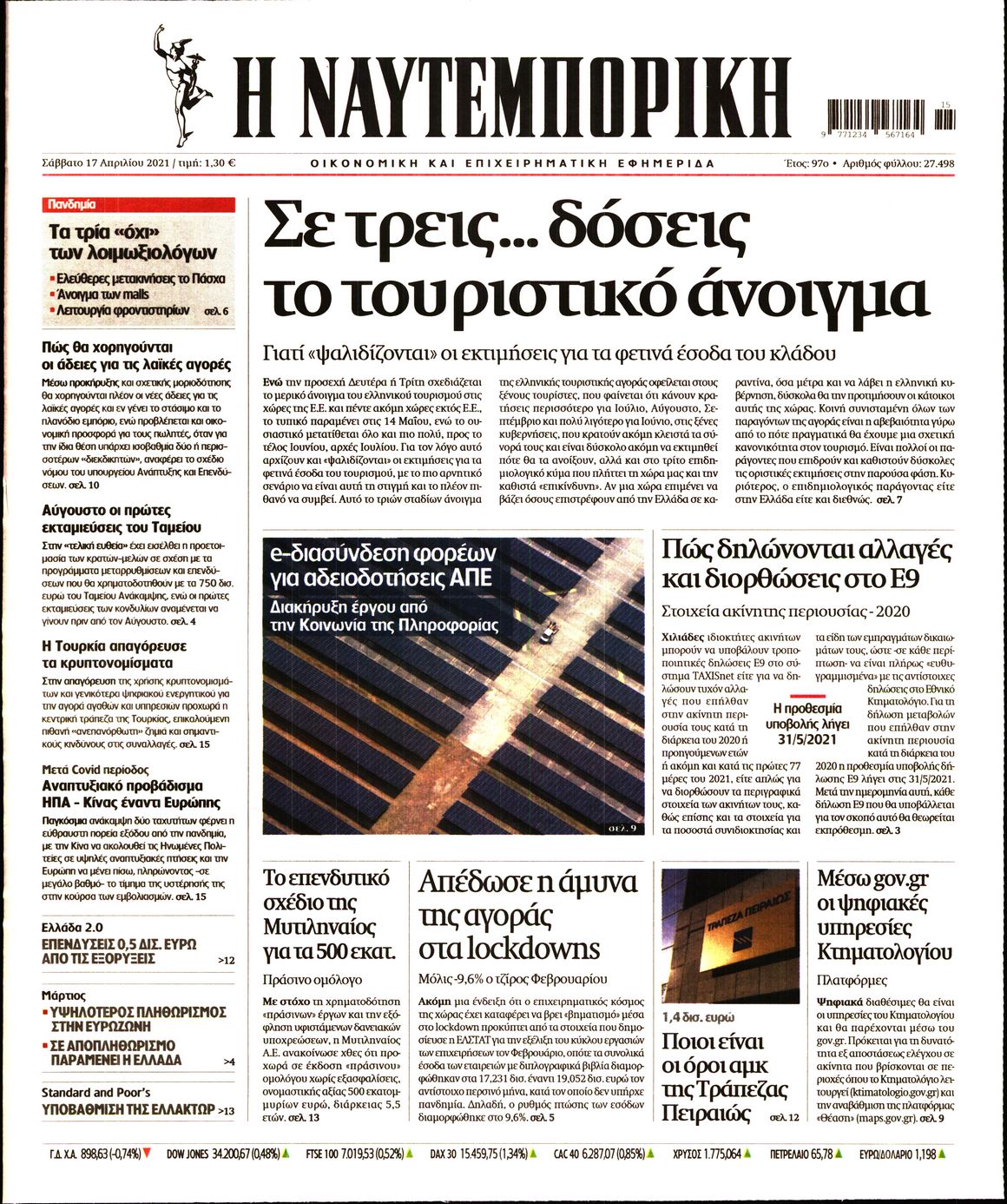 Εξώφυλο εφημερίδας ΝΑΥΤΕΜΠΟΡΙΚΗ 2021-04-17