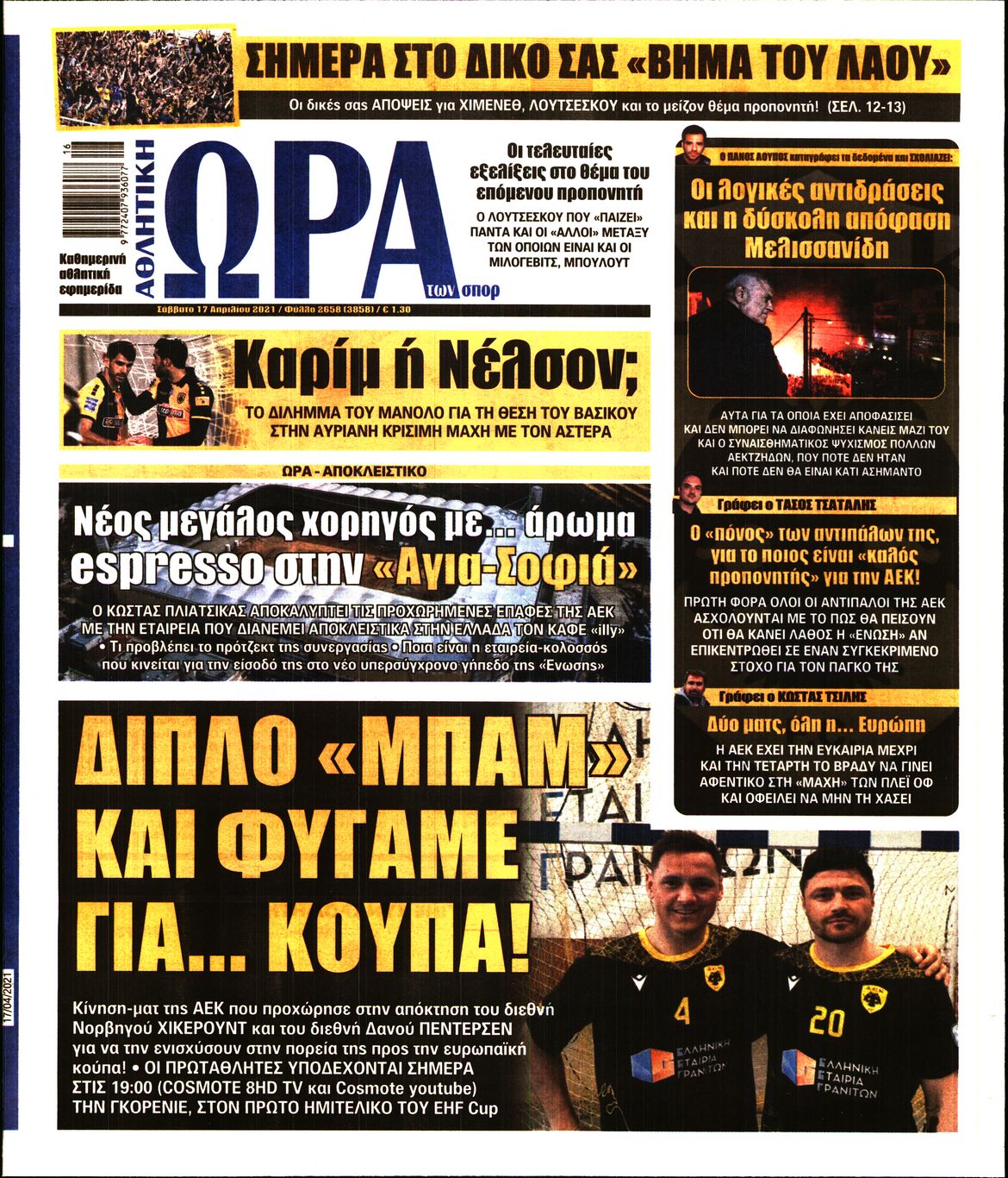 Εξώφυλο εφημερίδας ΩΡΑ ΓΙΑ ΣΠΟΡ 2021-04-17