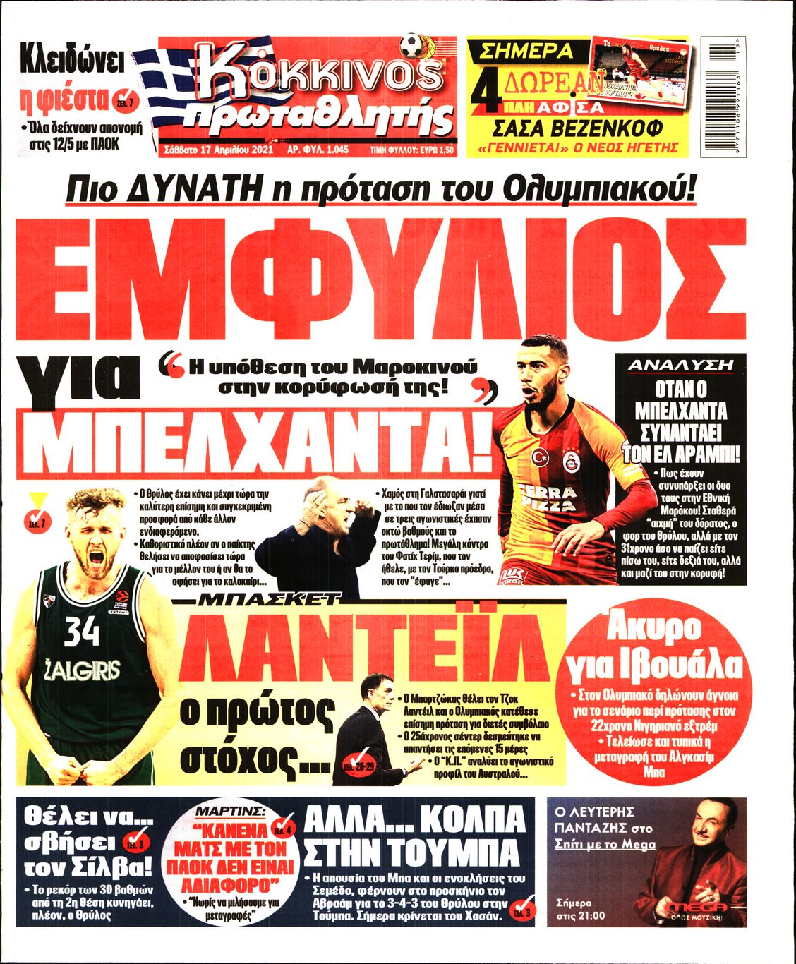 Εξώφυλο εφημερίδας ΠΡΩΤΑΘΛΗΤΗΣ 2021-04-17