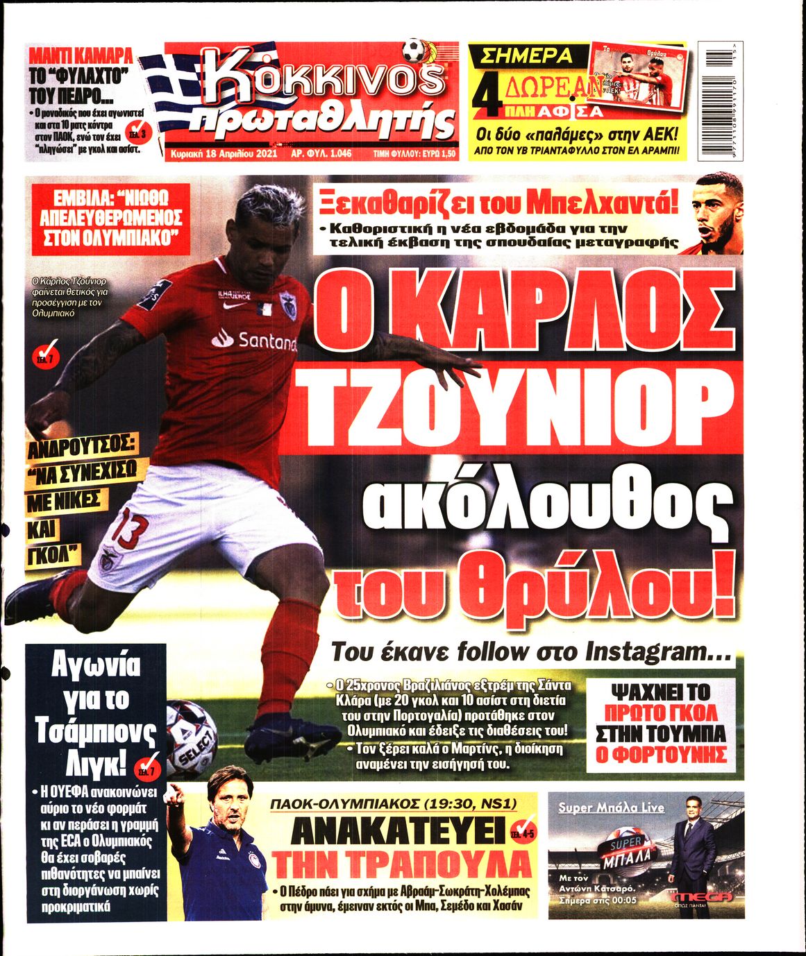 Εξώφυλο εφημερίδας ΠΡΩΤΑΘΛΗΤΗΣ 2021-04-18