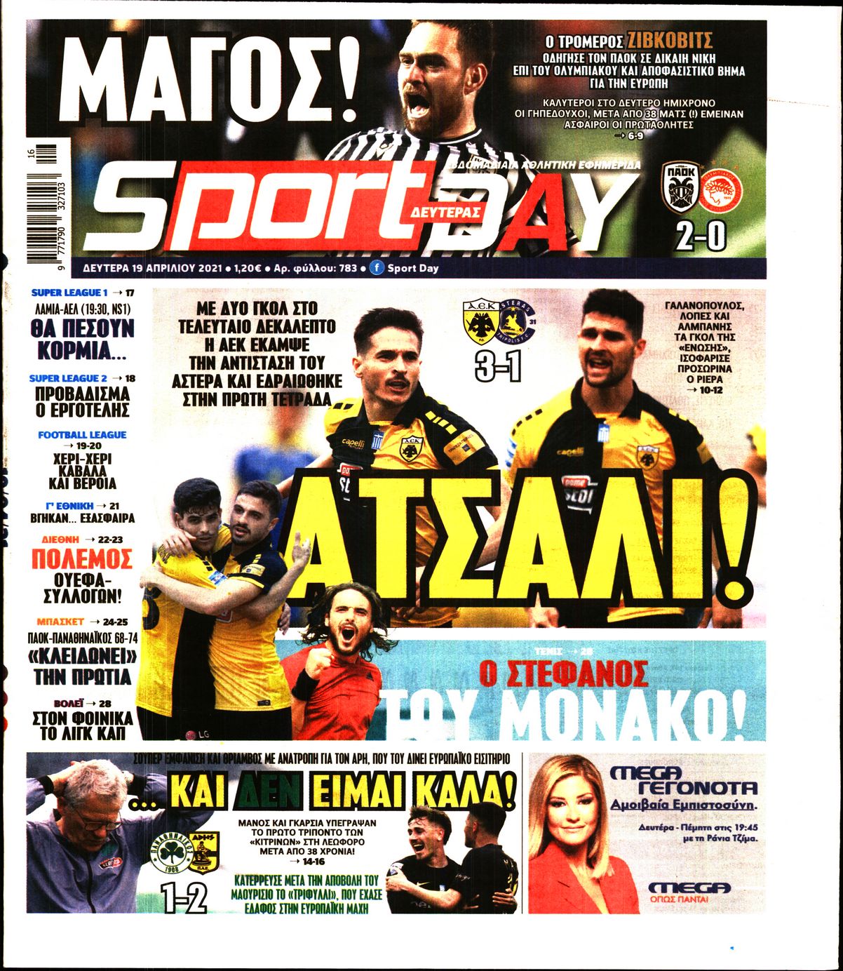 Εξώφυλο εφημερίδας SPORTDAY 2021-04-19
