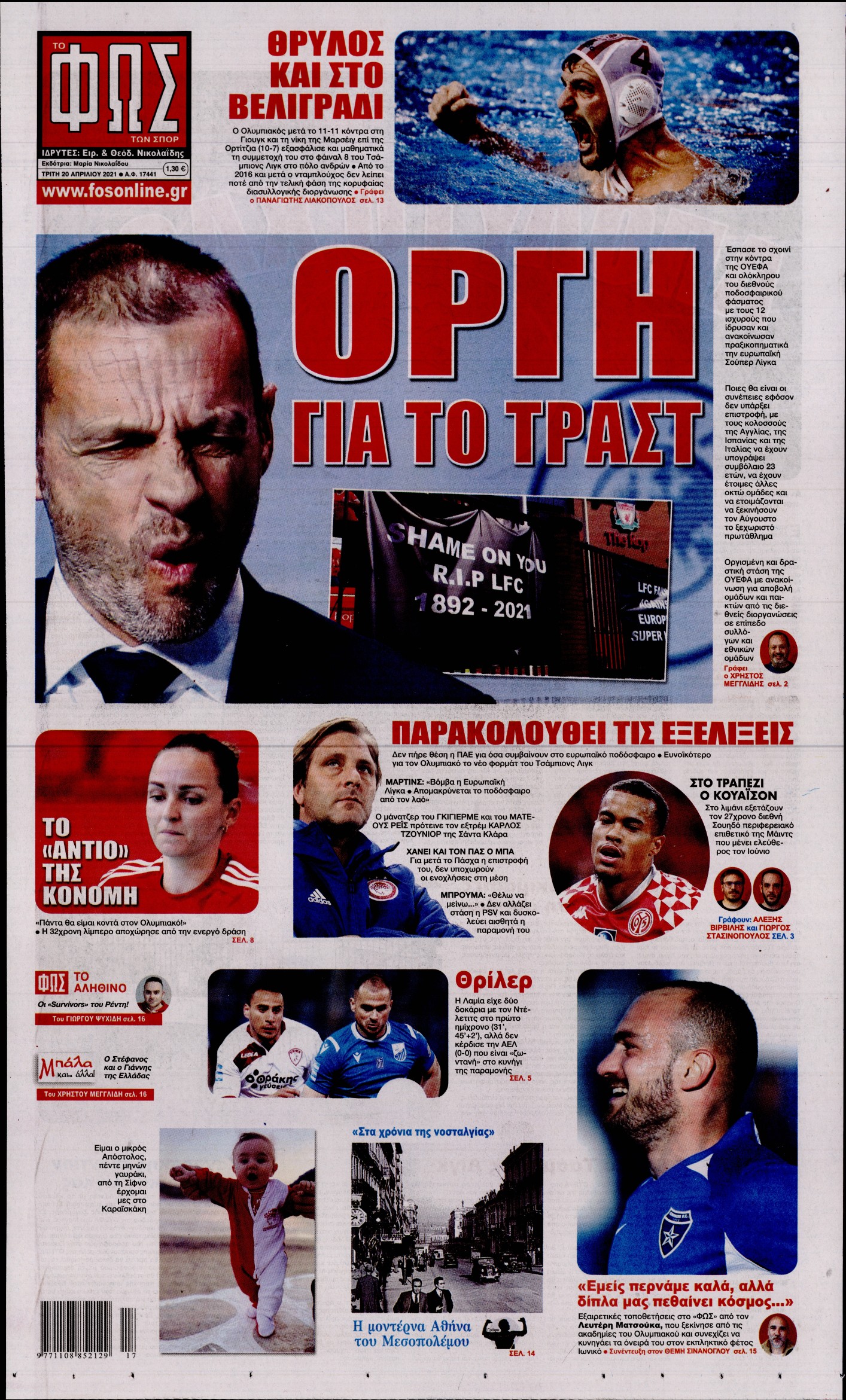 Εξώφυλο εφημερίδας ΦΩΣ ΤΩΝ ΣΠΟΡ Mon, 19 Apr 2021 21:00:00 GMT