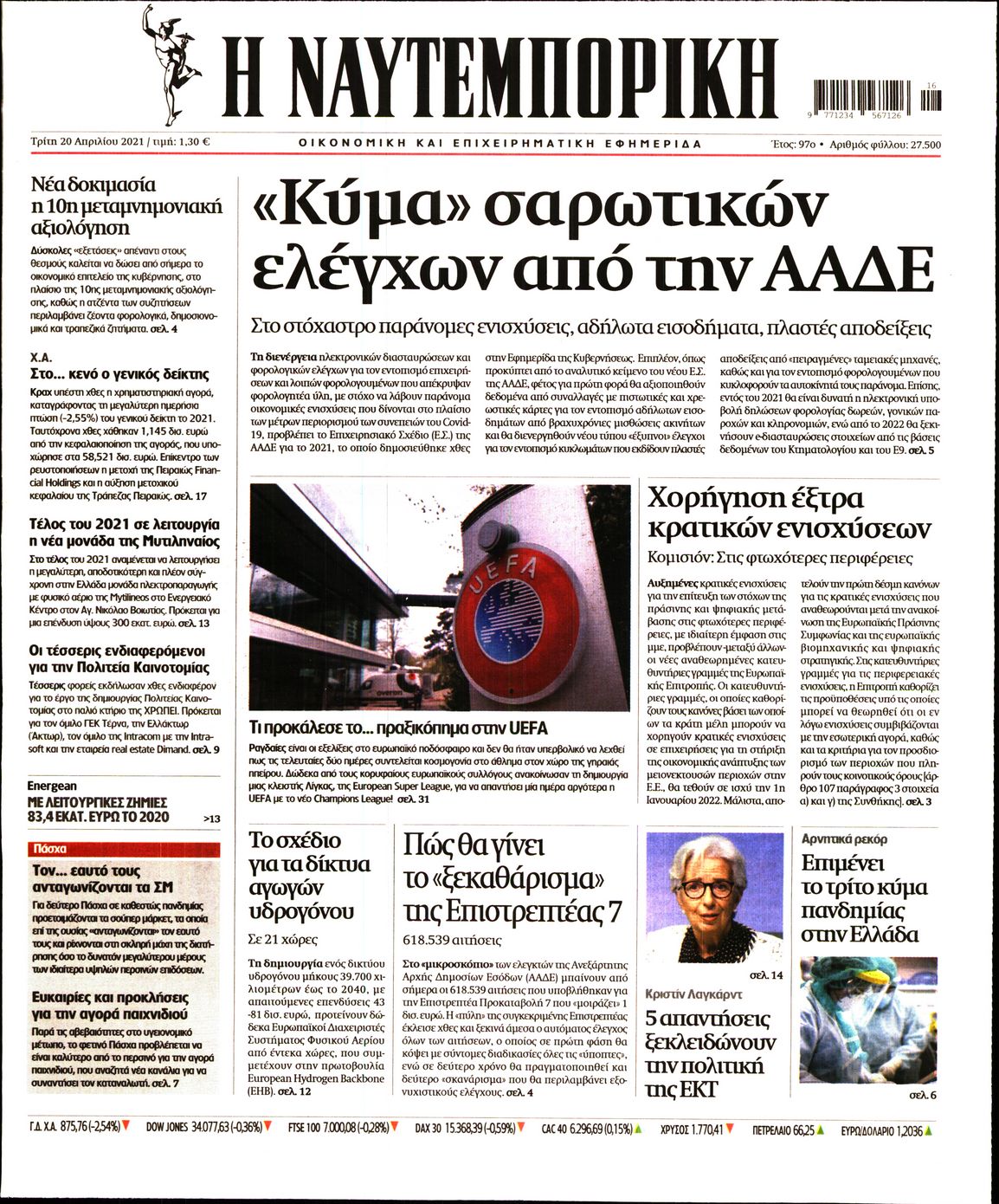 Εξώφυλο εφημερίδας ΝΑΥΤΕΜΠΟΡΙΚΗ 2021-04-20