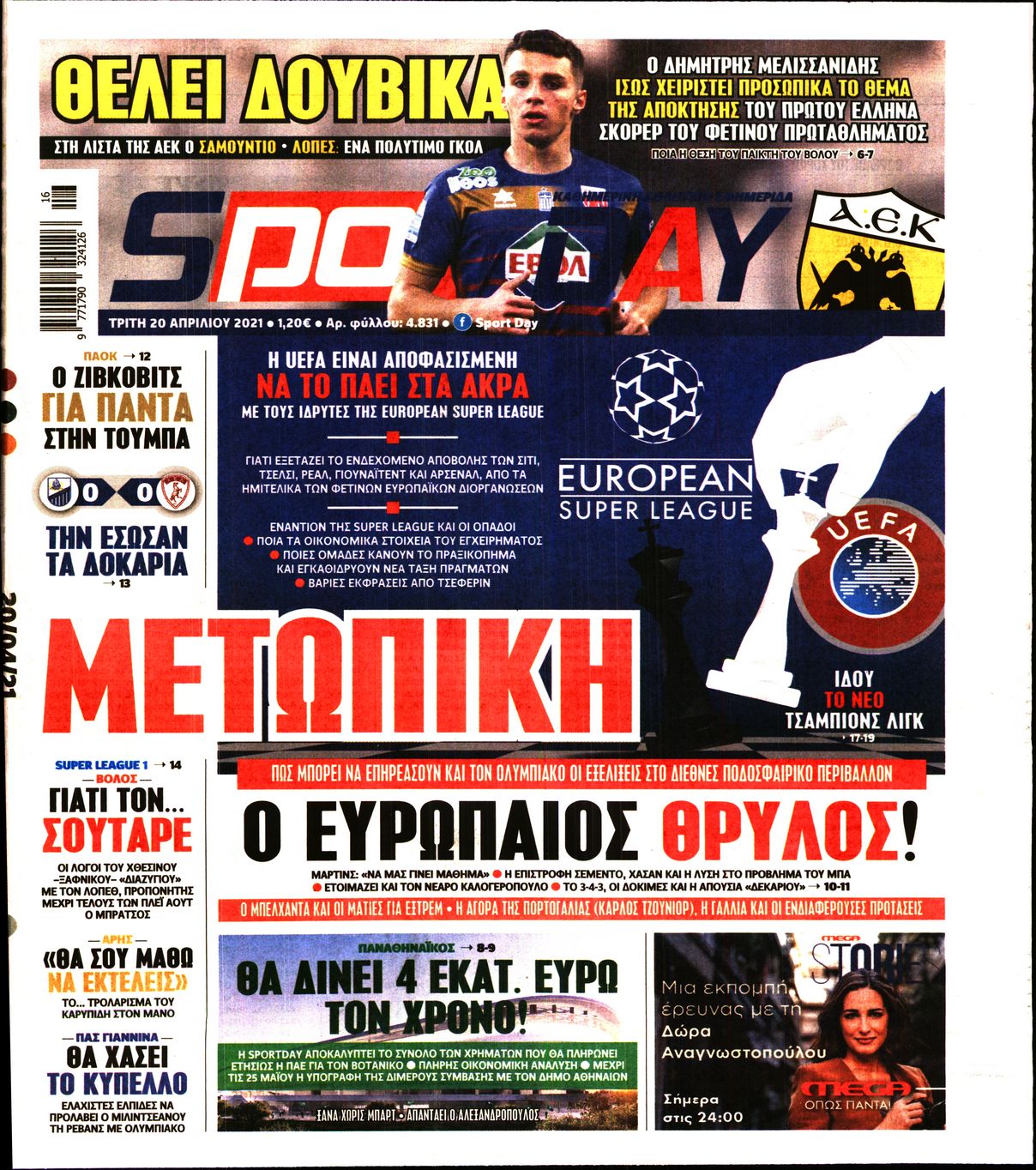 Εξώφυλο εφημερίδας SPORTDAY 2021-04-20