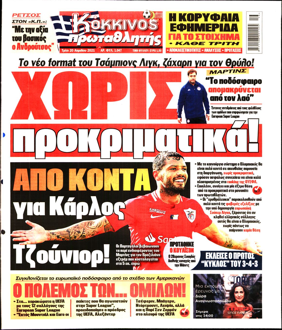 Εξώφυλο εφημερίδας ΠΡΩΤΑΘΛΗΤΗΣ 2021-04-20