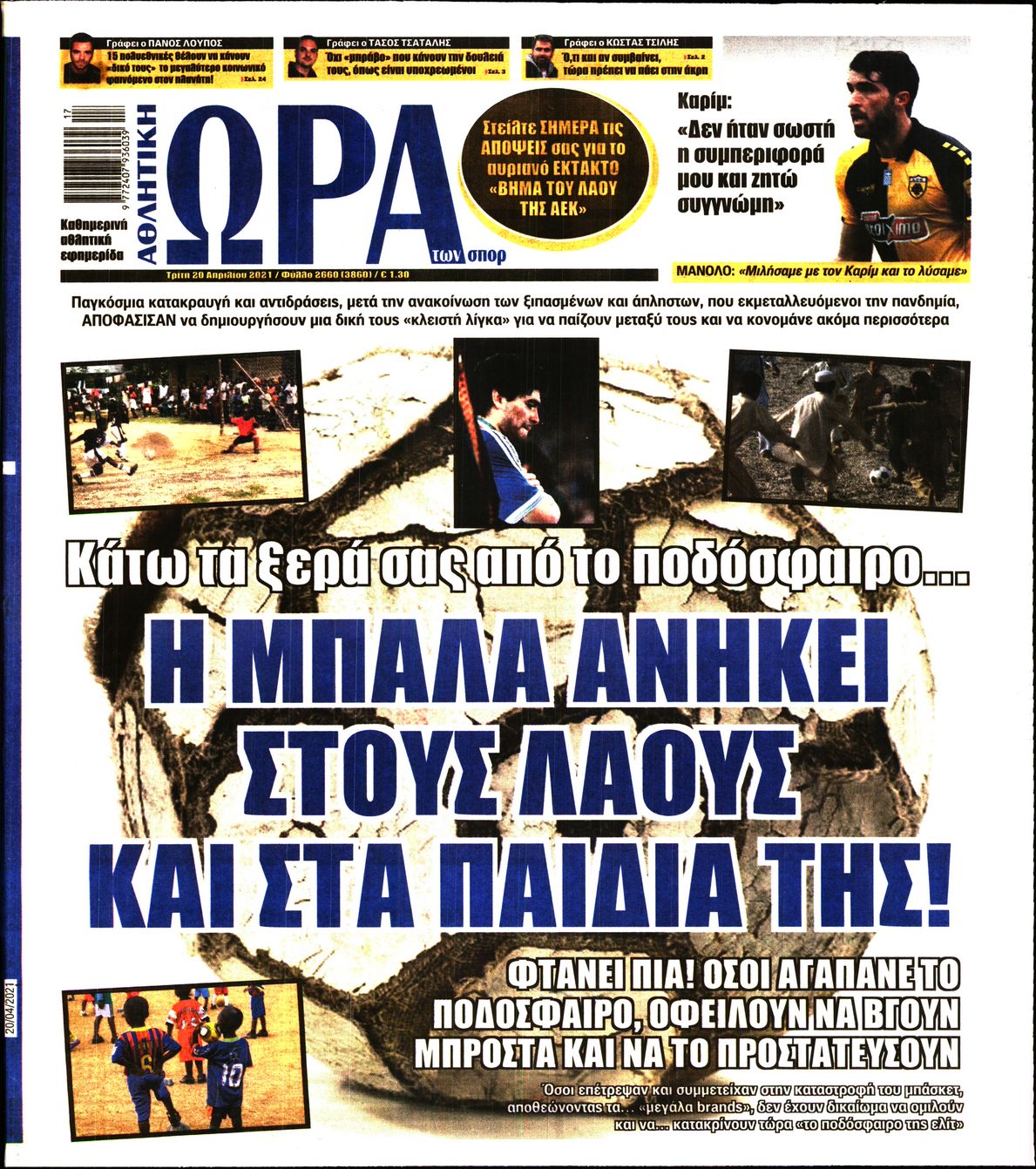 Εξώφυλο εφημερίδας ΩΡΑ ΓΙΑ ΣΠΟΡ 2021-04-20
