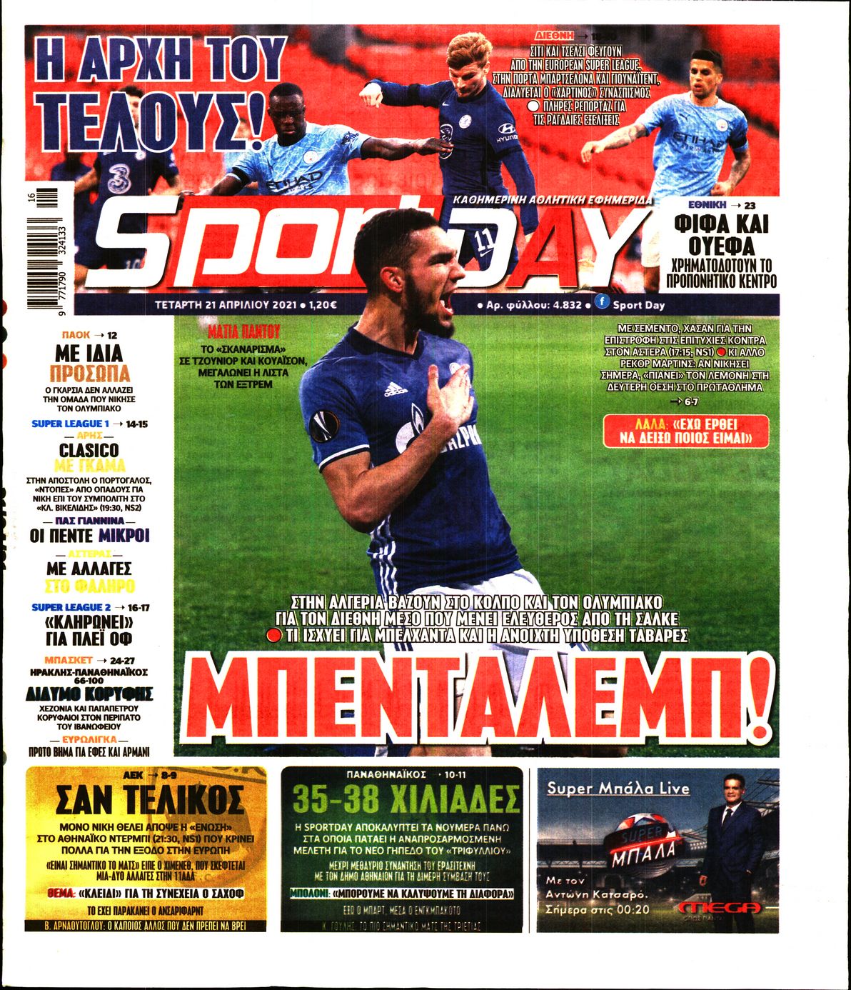Εξώφυλο εφημερίδας SPORTDAY 2021-04-21