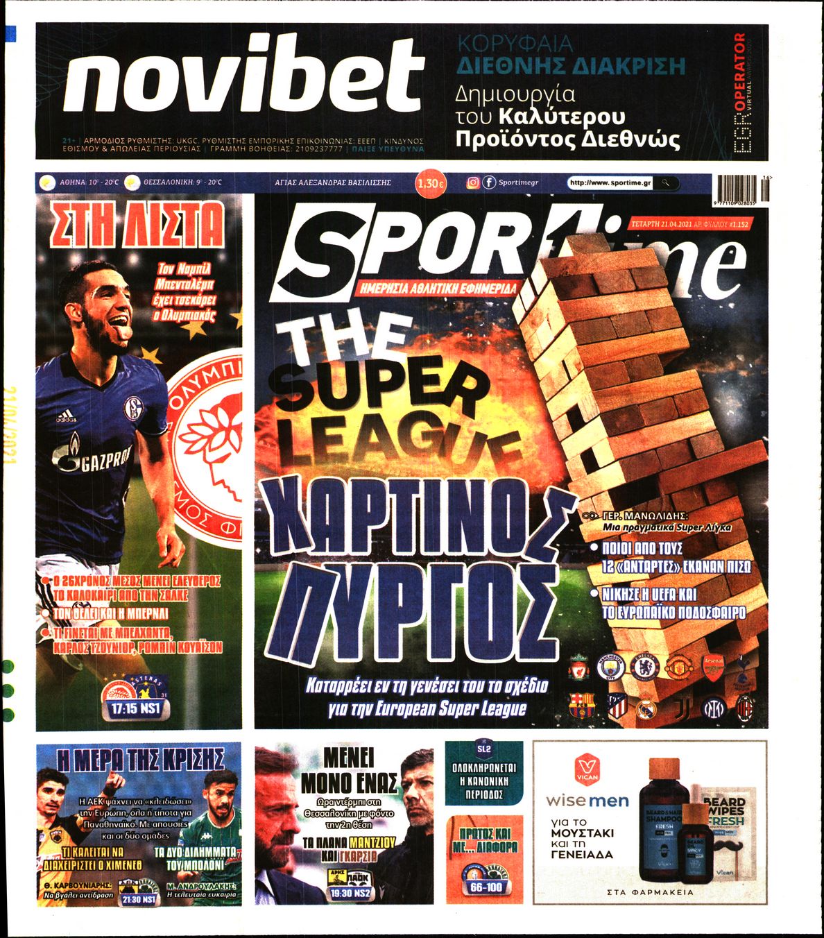 Εξώφυλο εφημερίδας SPORTIME 2021-04-21