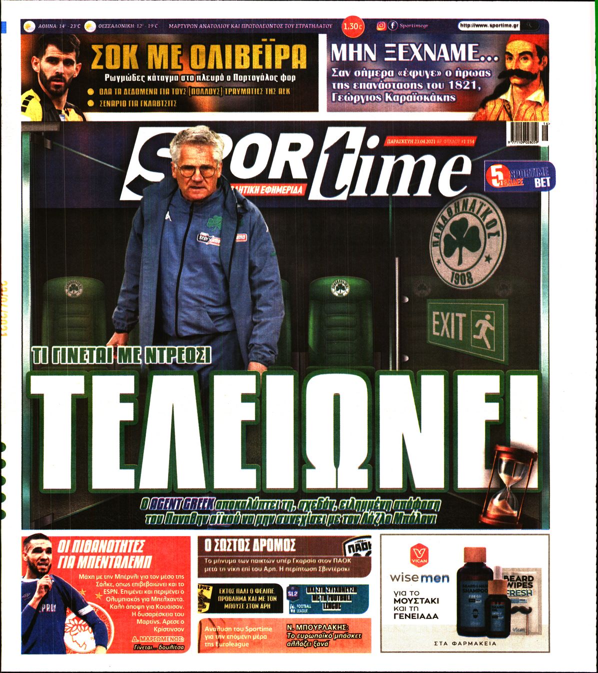 Εξώφυλο εφημερίδας SPORTIME 2021-04-23