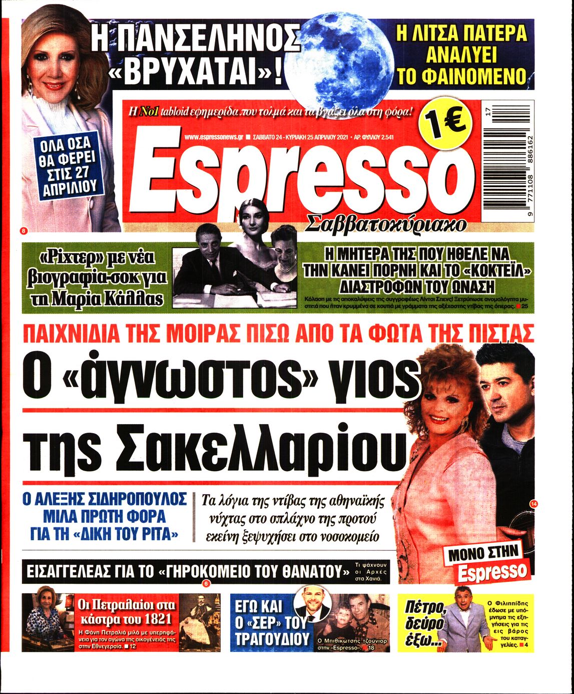 Εξώφυλο εφημερίδας ESPRESSO 2021-04-24