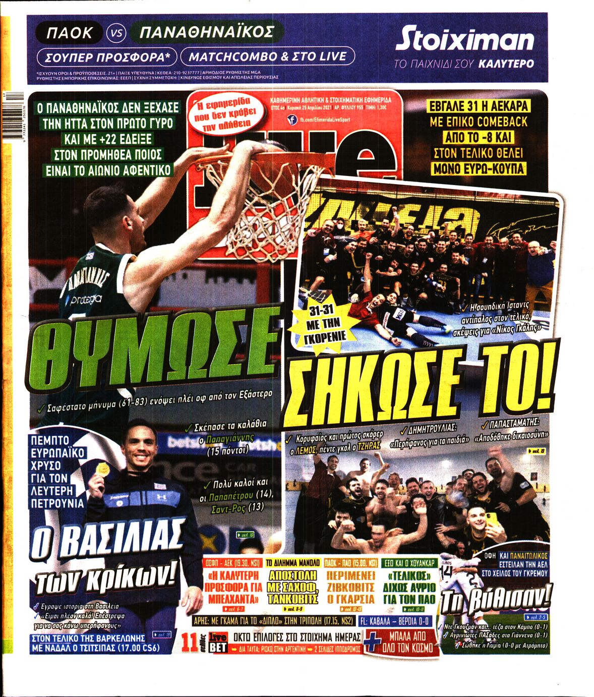 Εξώφυλο εφημερίδας LIVE SPORT Sat, 24 Apr 2021 21:00:00 GMT