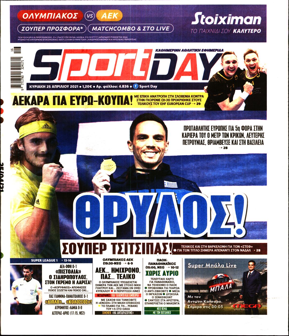 Εξώφυλο εφημερίδας SPORTDAY 2021-04-25