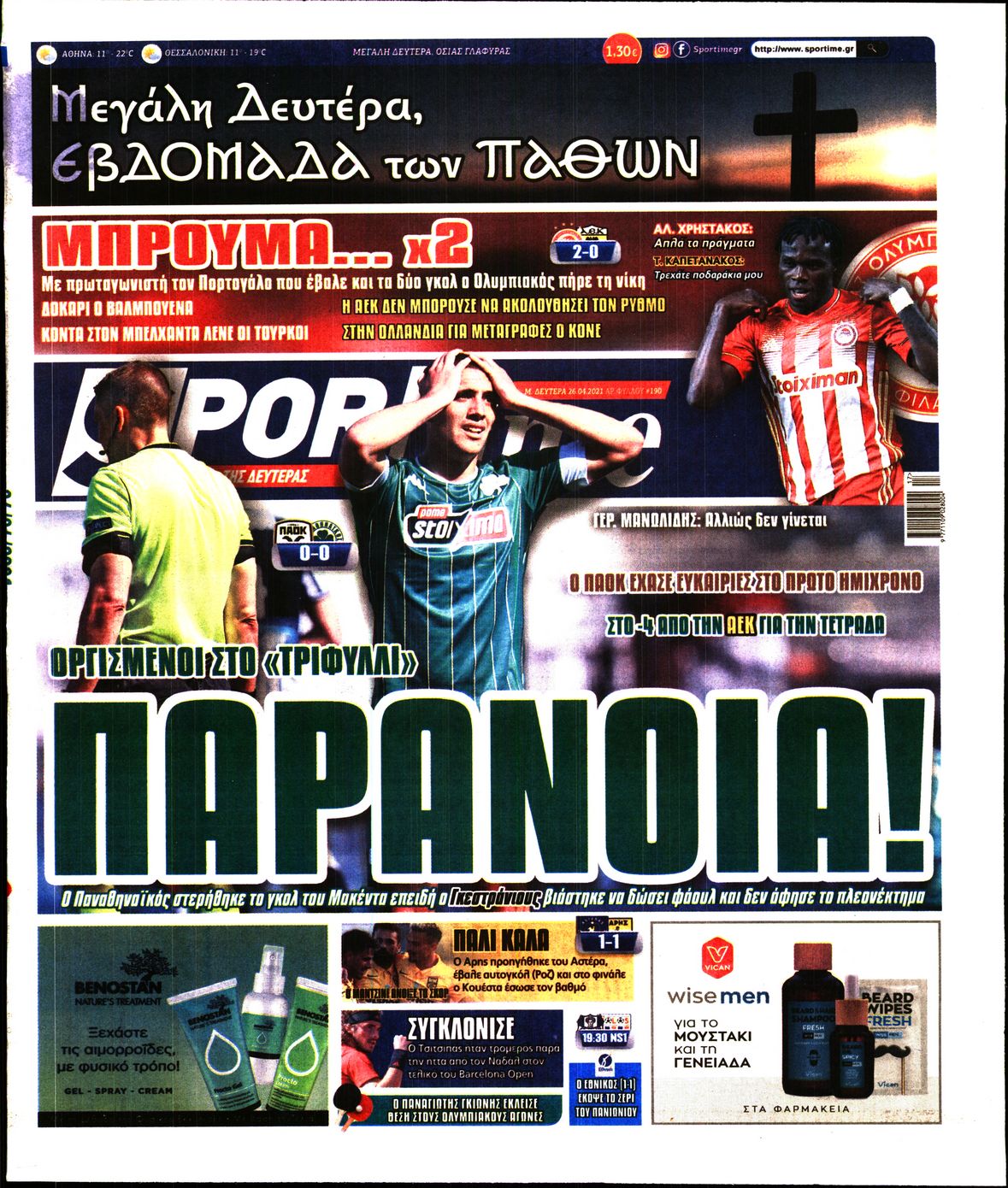 Εξώφυλο εφημερίδας SPORTIME 2021-04-26