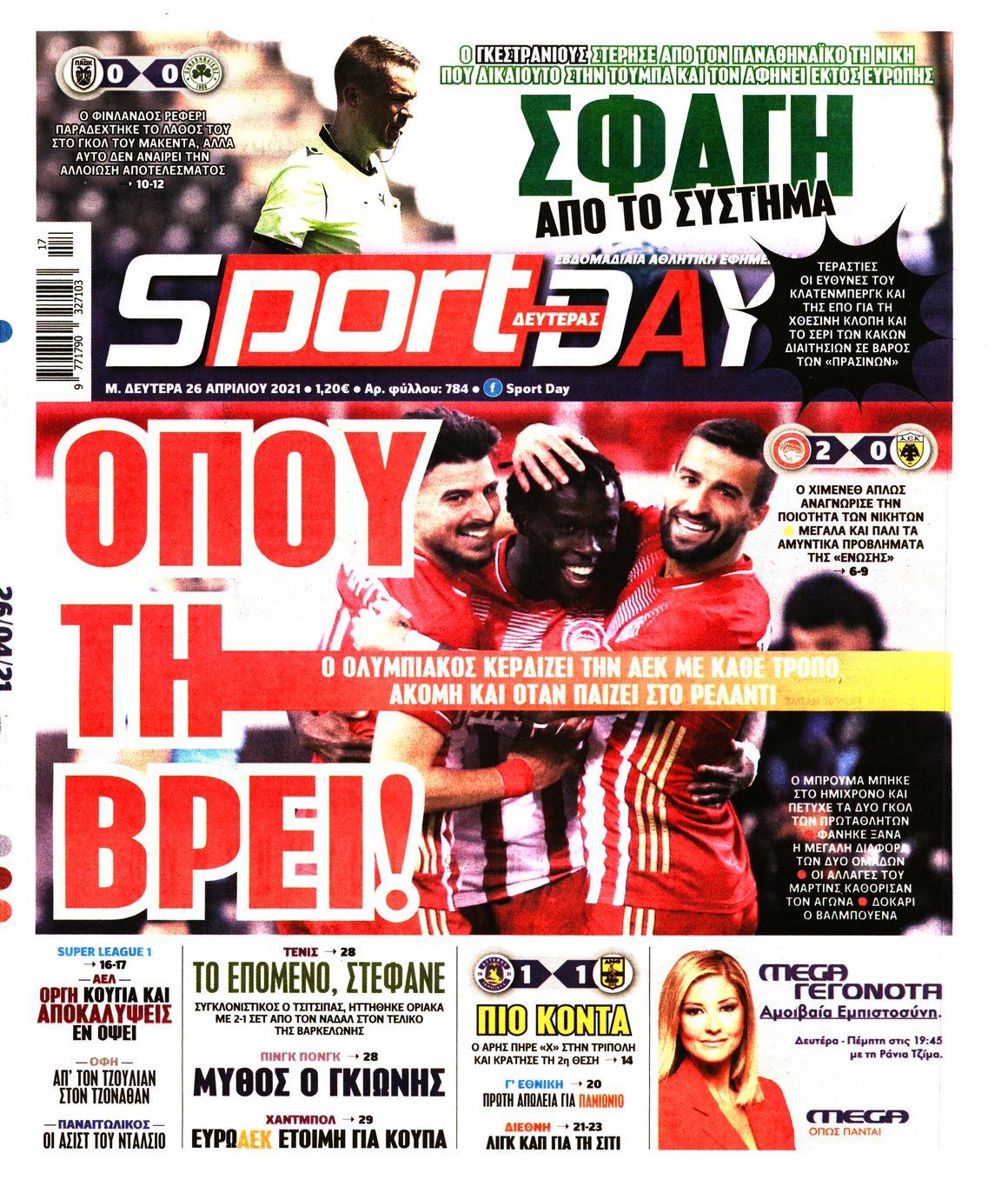 Εξώφυλο εφημερίδας SPORTDAY 2021-04-26