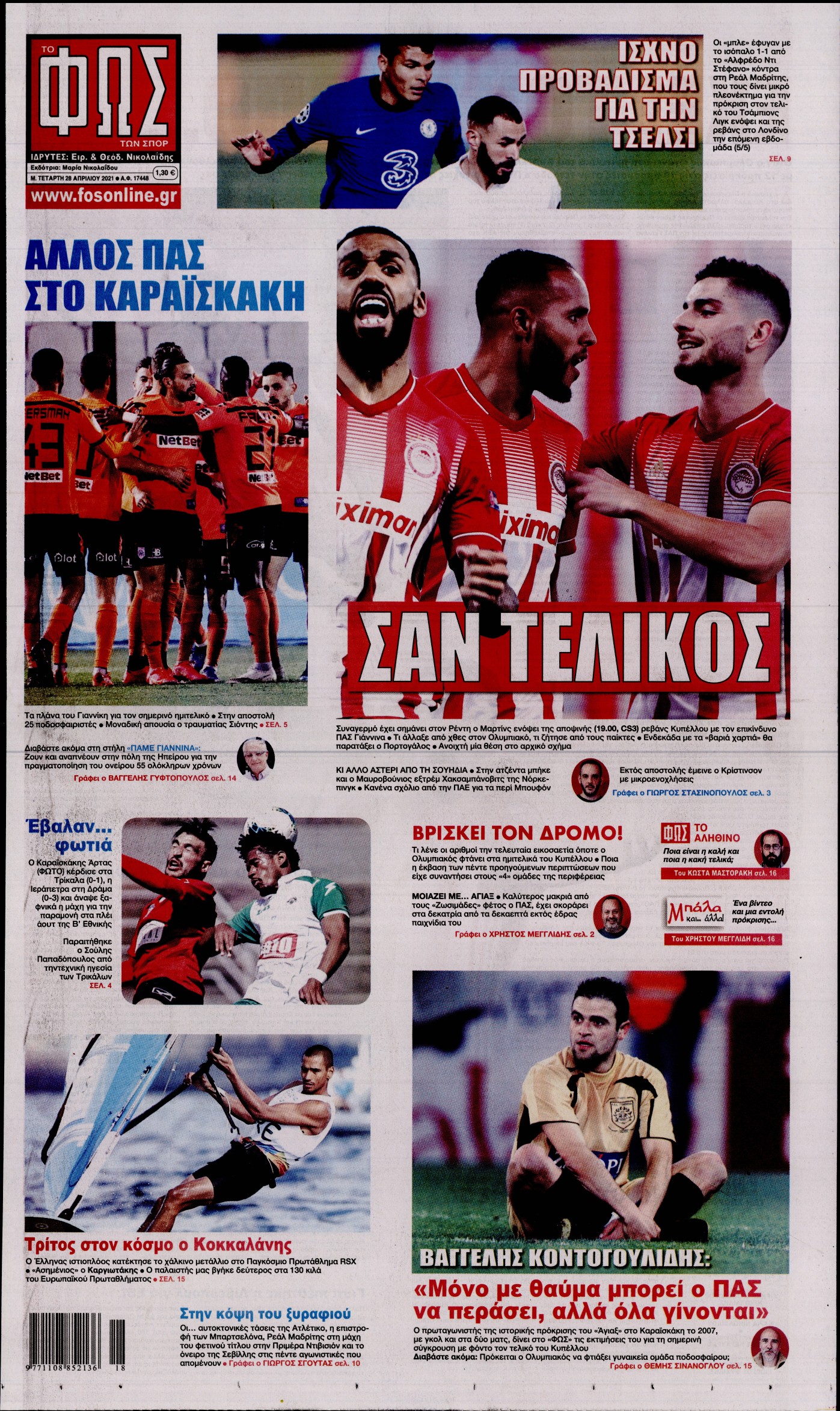 Εξώφυλο εφημερίδας ΦΩΣ ΤΩΝ ΣΠΟΡ 2021-04-28