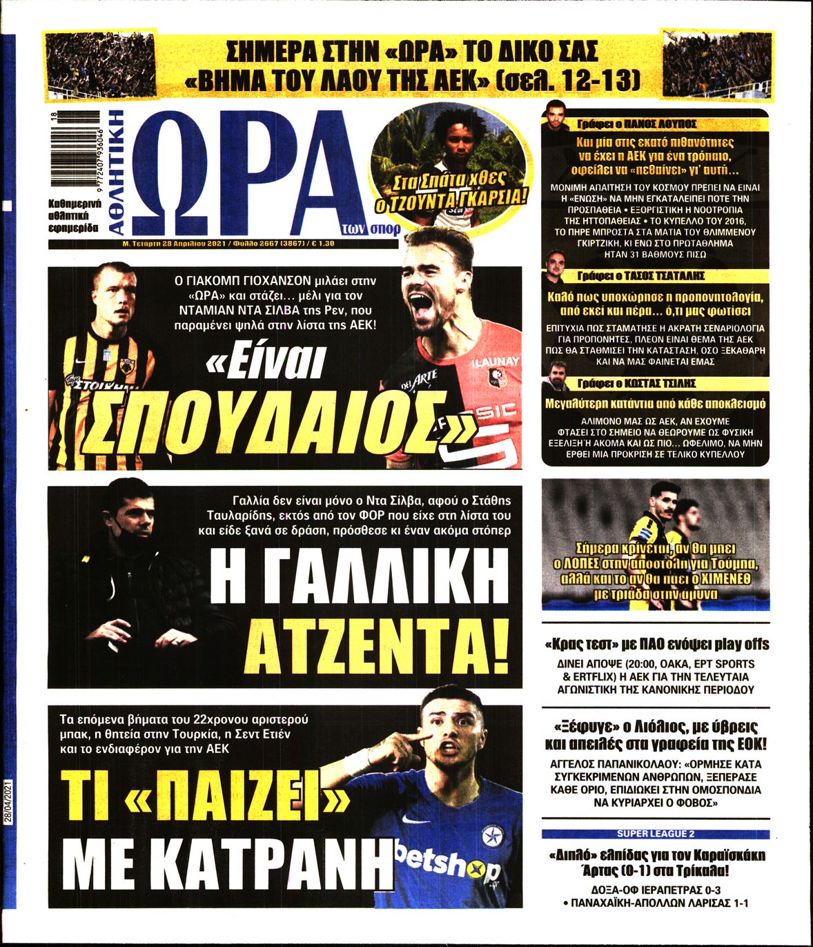 Εξώφυλο εφημερίδας ΩΡΑ ΓΙΑ ΣΠΟΡ 2021-04-28