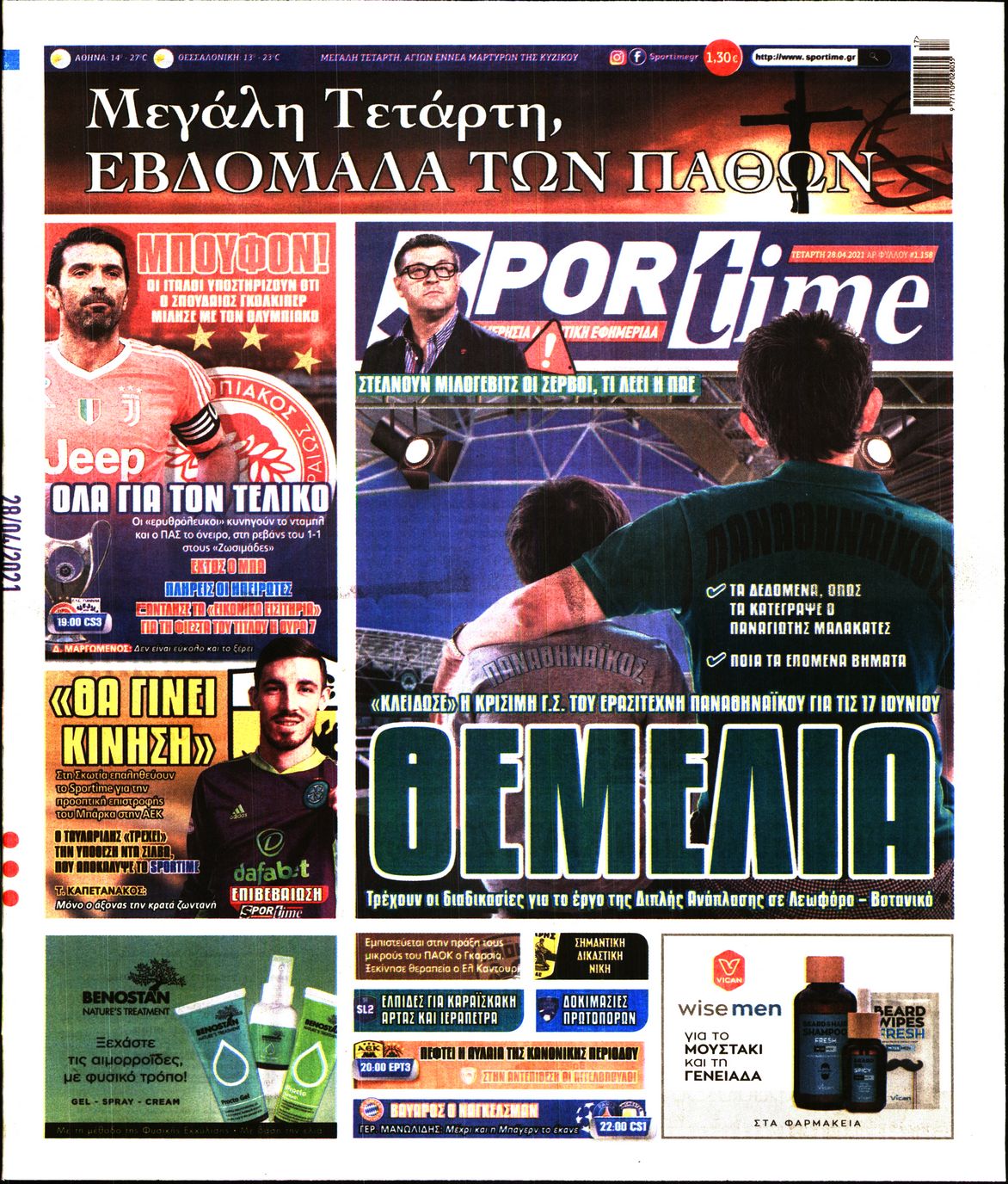 Εξώφυλο εφημερίδας SPORTIME 2021-04-28