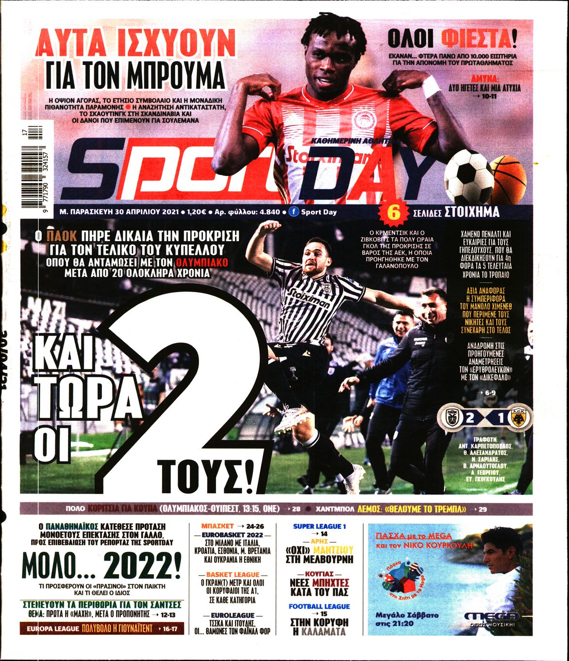 Εξώφυλο εφημερίδας SPORTDAY 2021-04-30