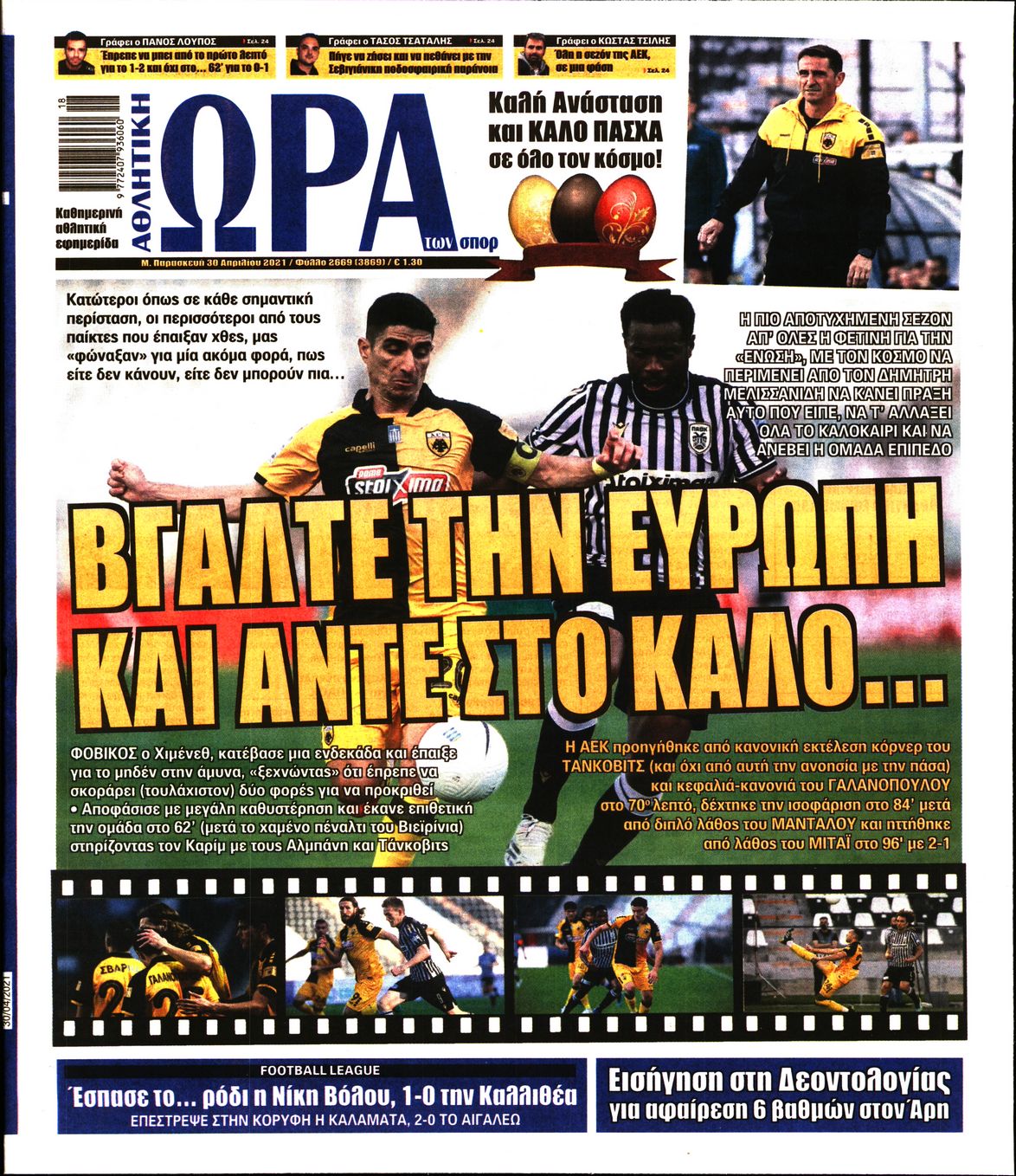 Εξώφυλο εφημερίδας ΩΡΑ ΓΙΑ ΣΠΟΡ 2021-04-30