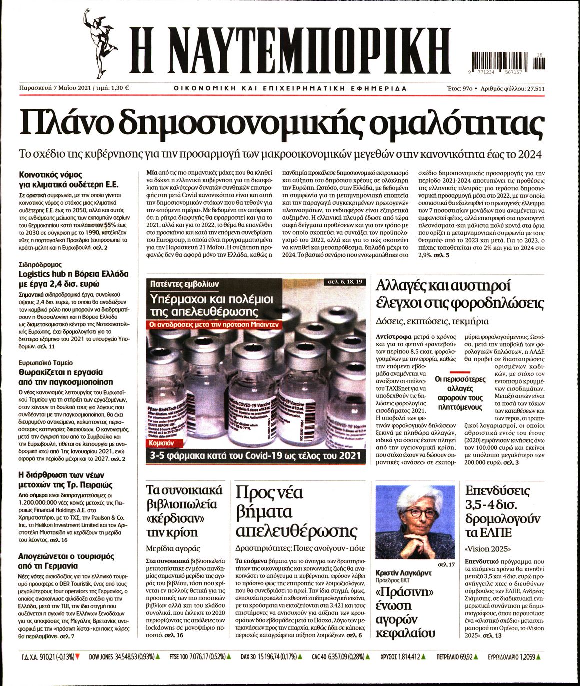 Εξώφυλο εφημερίδας ΝΑΥΤΕΜΠΟΡΙΚΗ 2021-05-07