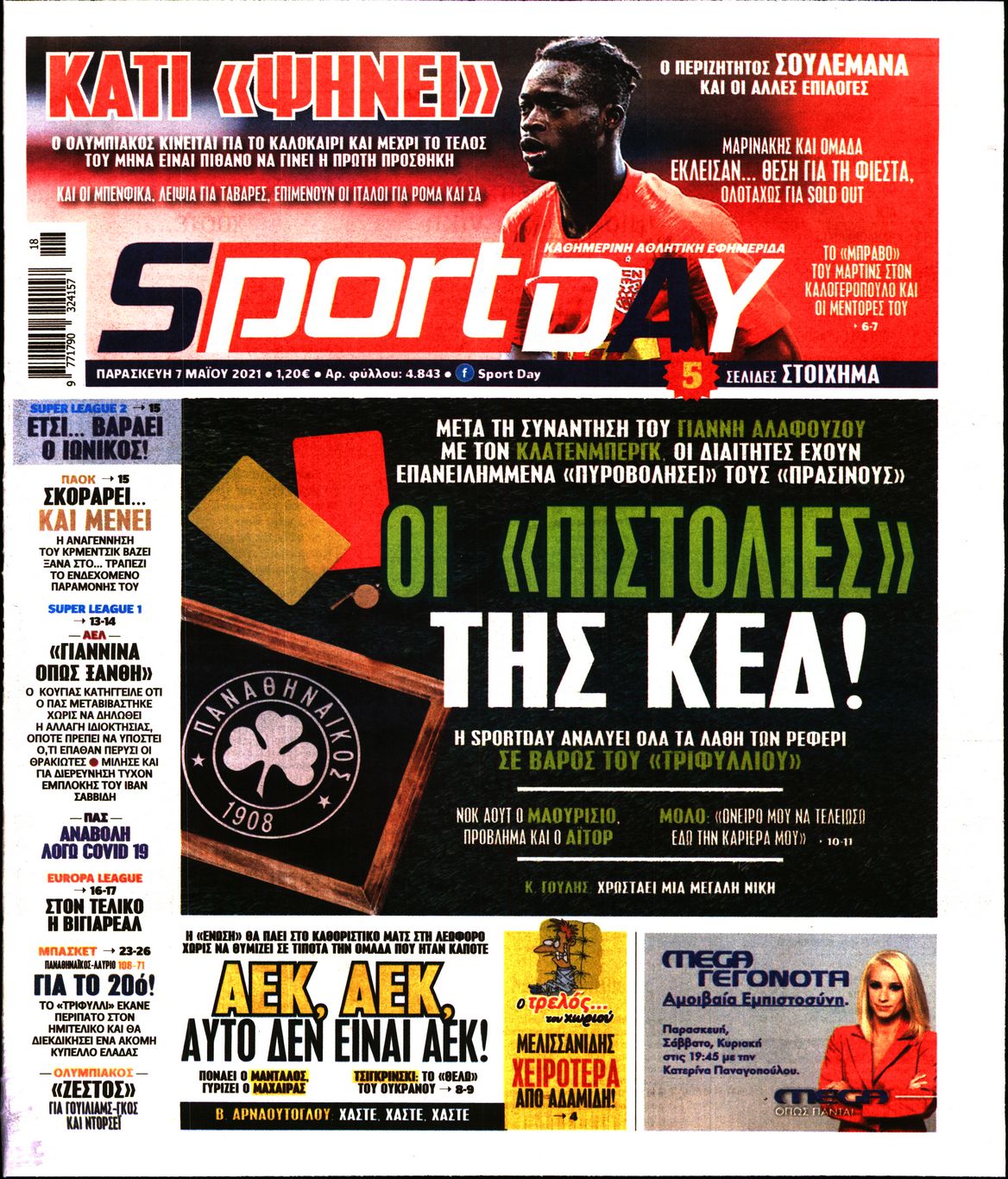 Εξώφυλο εφημερίδας SPORTDAY 2021-05-07