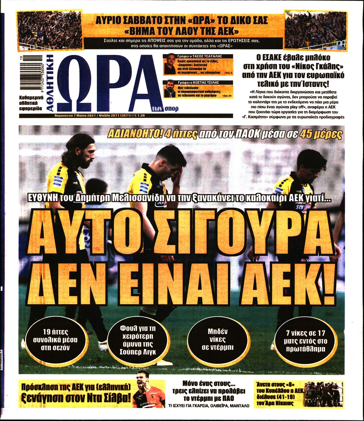 Εξώφυλο εφημερίδας ΩΡΑ ΓΙΑ ΣΠΟΡ 2021-05-07