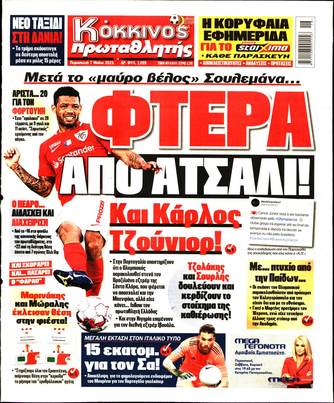 Εξώφυλο εφημερίδας ΠΡΩΤΑΘΛΗΤΗΣ 2021-05-07