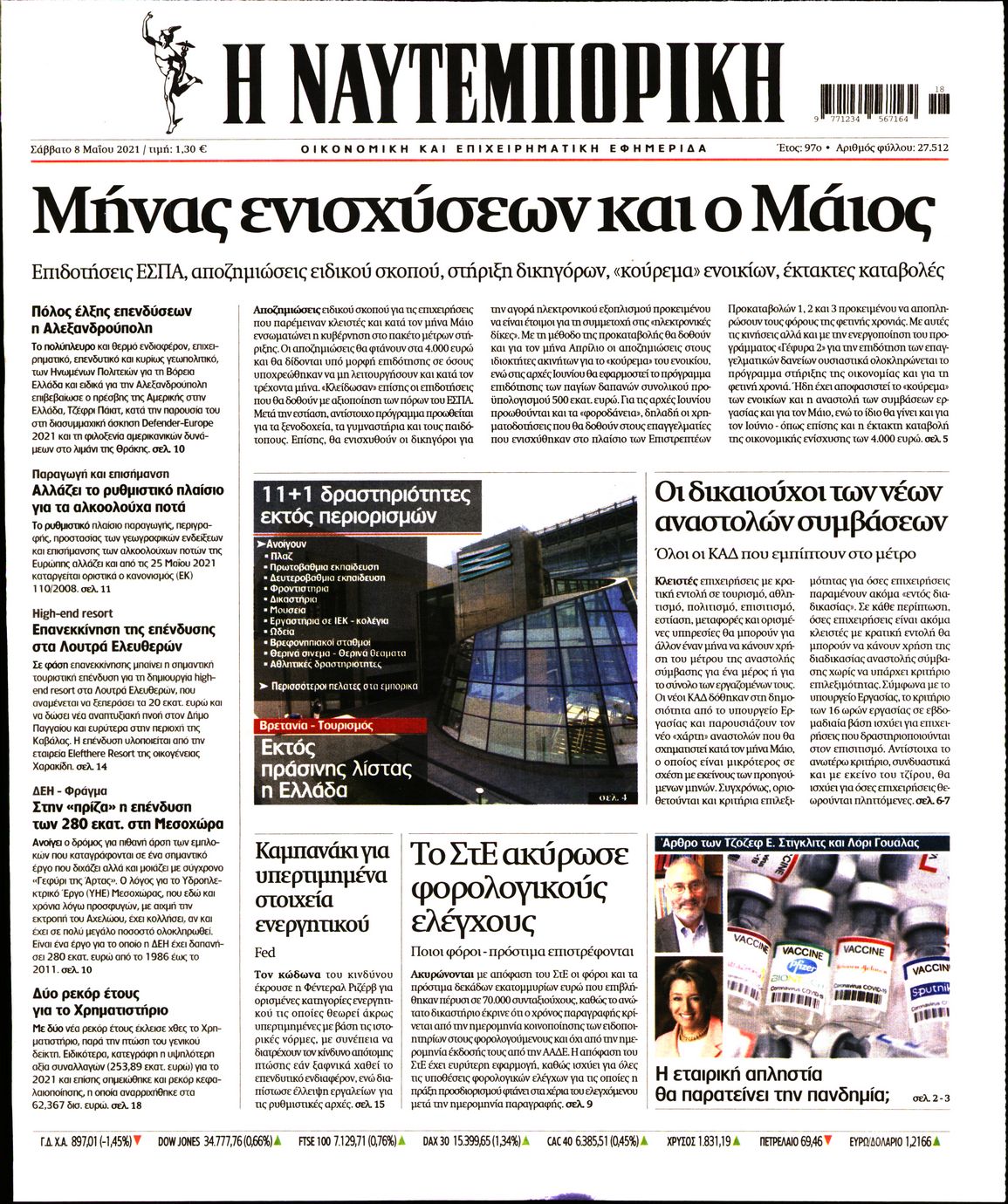 Εξώφυλο εφημερίδας ΝΑΥΤΕΜΠΟΡΙΚΗ 2021-05-08