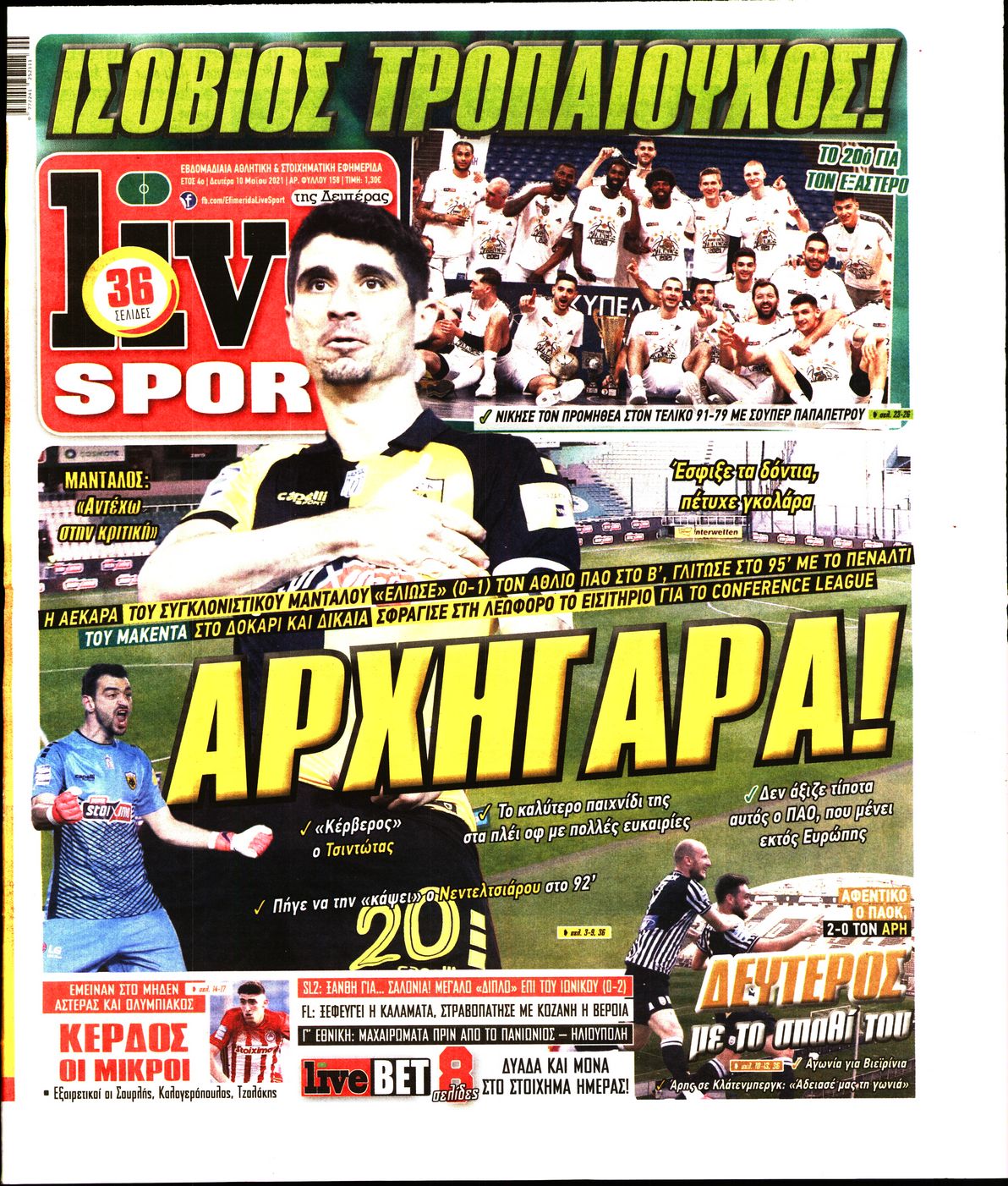 Εξώφυλο εφημερίδας LIVE SPORT Sun, 09 May 2021 21:00:00 GMT