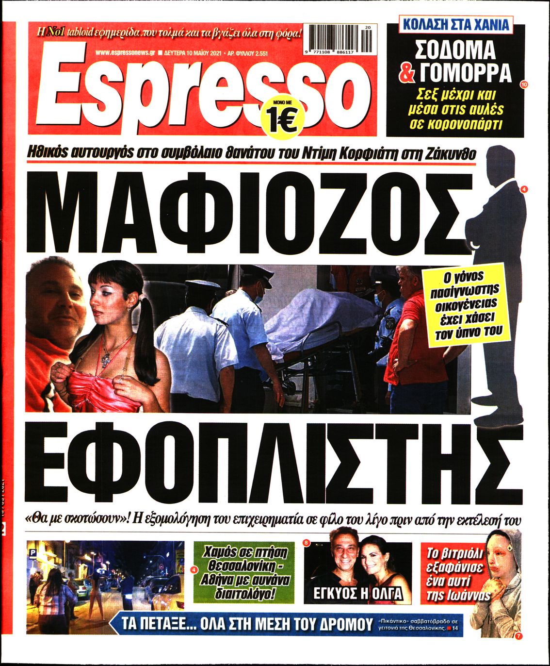 Εξώφυλο εφημερίδας ESPRESSO 2021-05-10