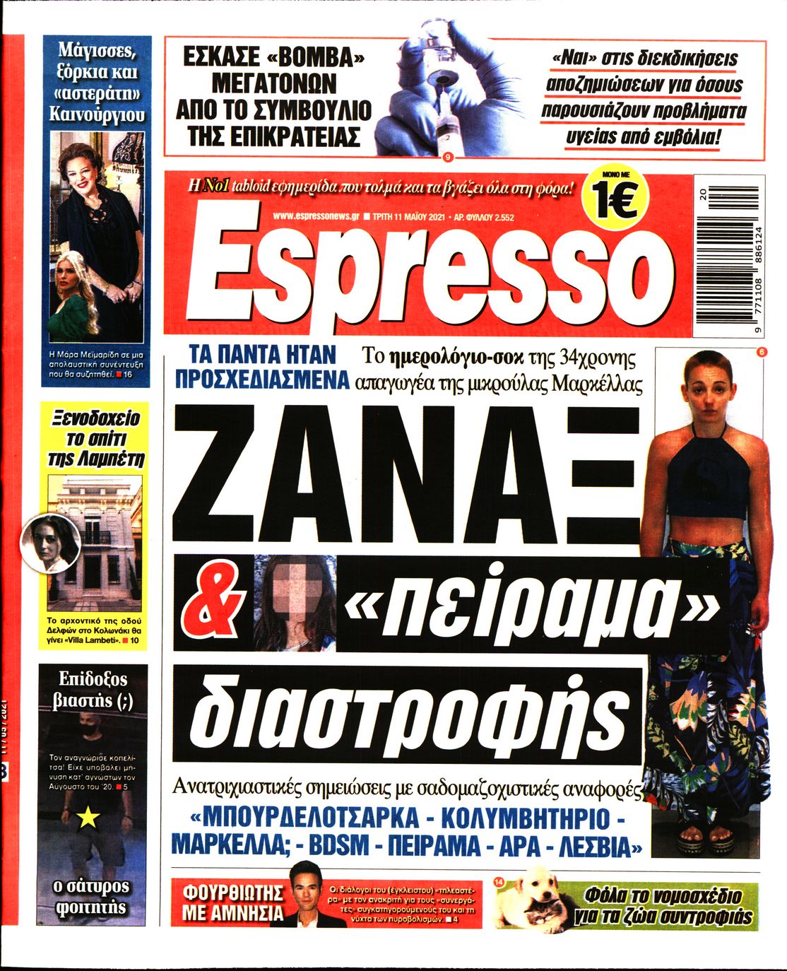 Εξώφυλο εφημερίδας ESPRESSO 2021-05-11