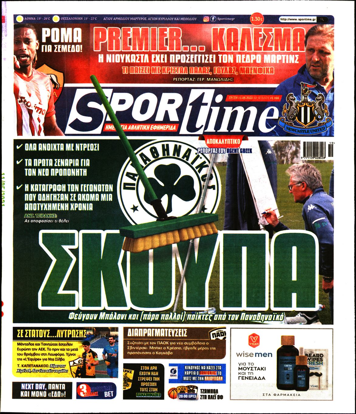 Εξώφυλο εφημερίδας SPORTIME 2021-05-11