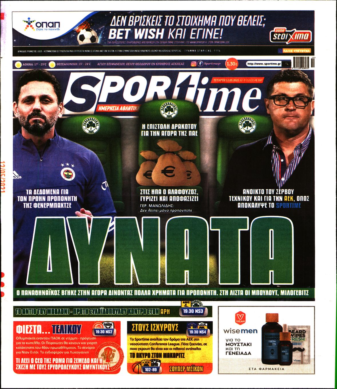 Εξώφυλο εφημερίδας SPORTIME 2021-05-12