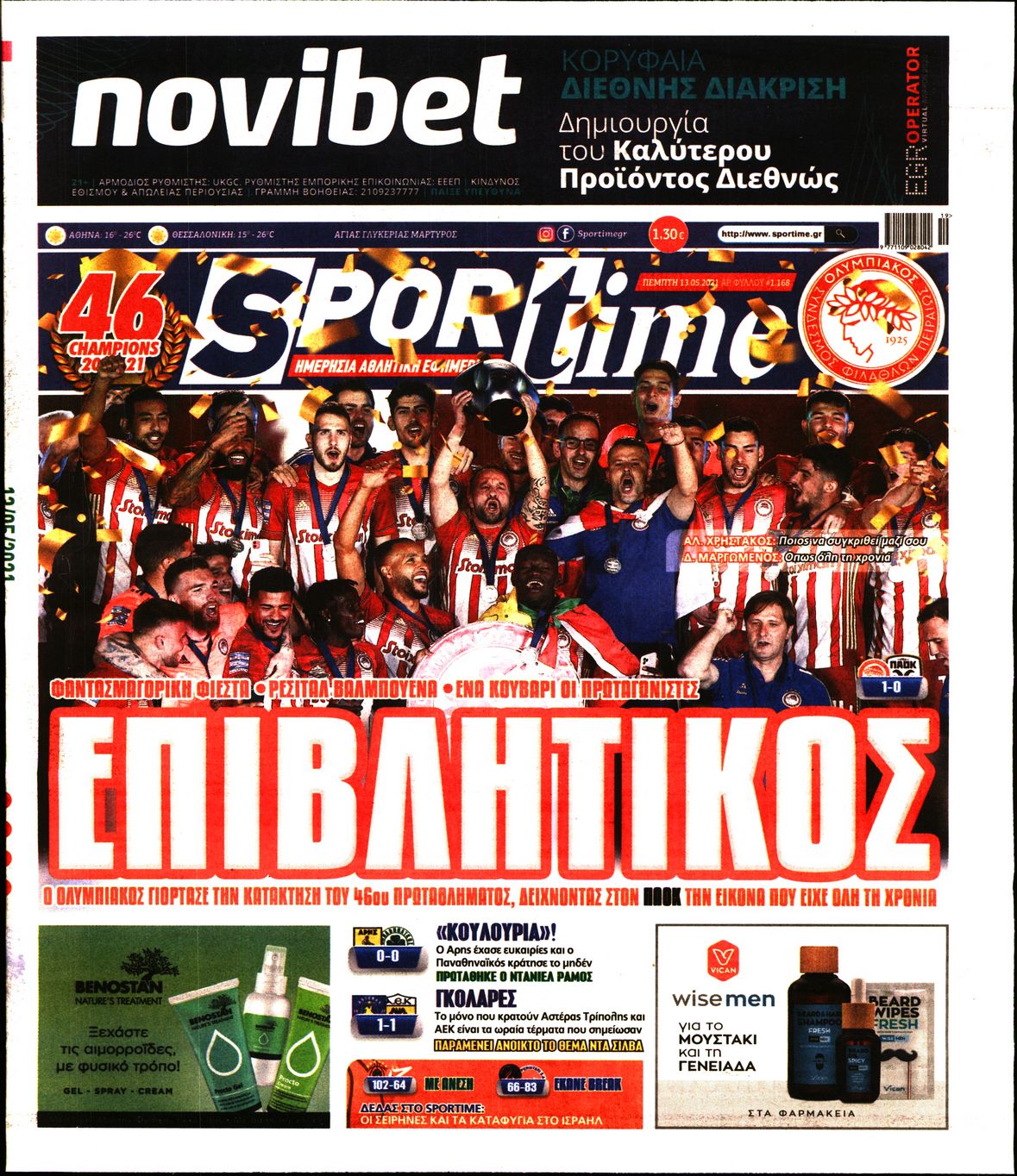 Εξώφυλο εφημερίδας SPORTIME 2021-05-13