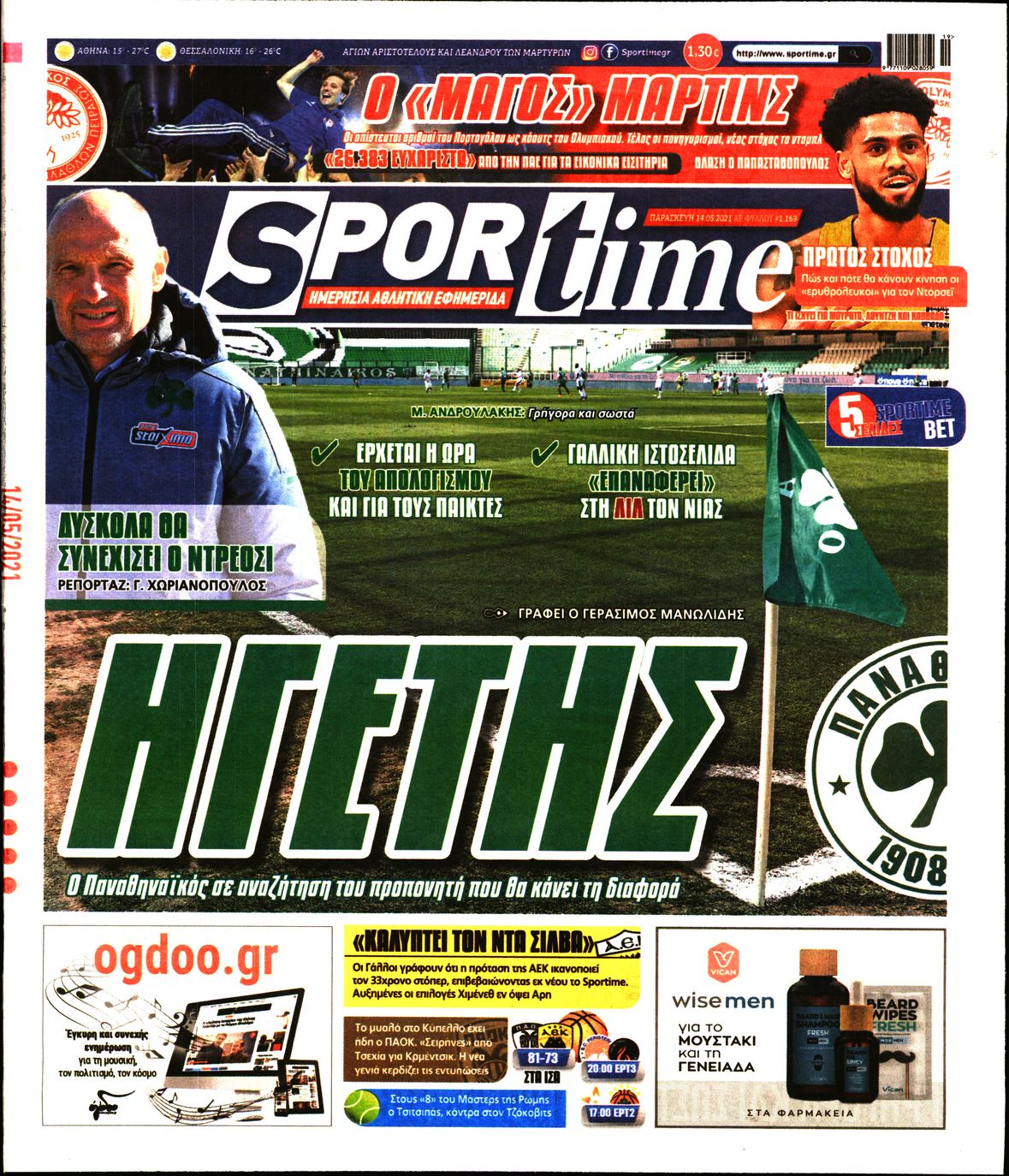 Εξώφυλο εφημερίδας SPORTIME 2021-05-14