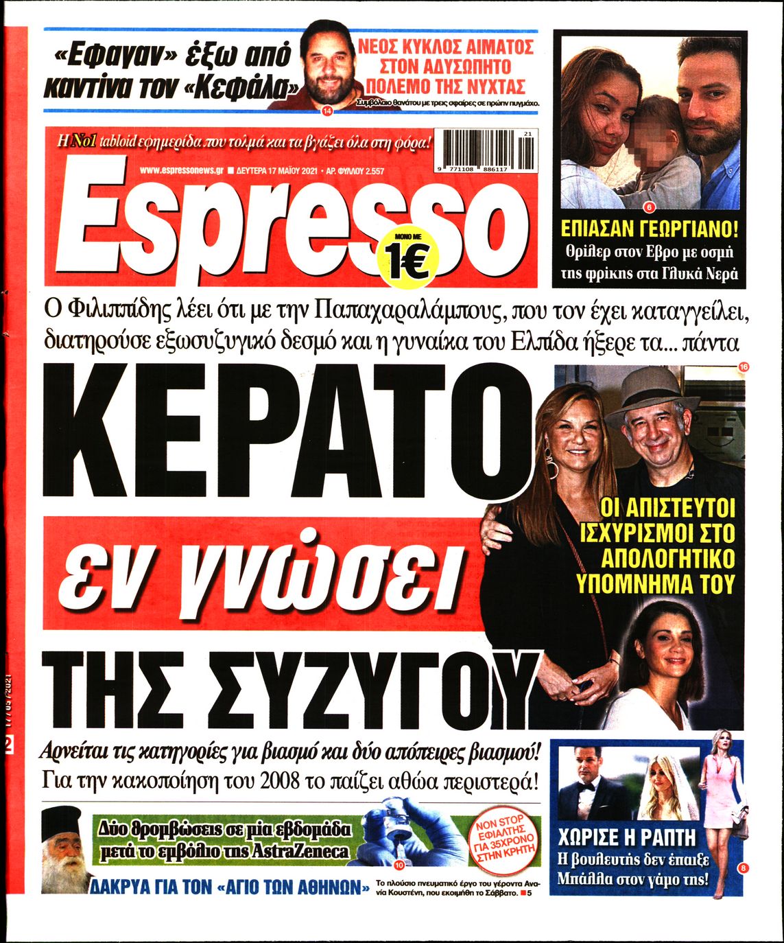 Εξώφυλο εφημερίδας ESPRESSO 2021-05-17