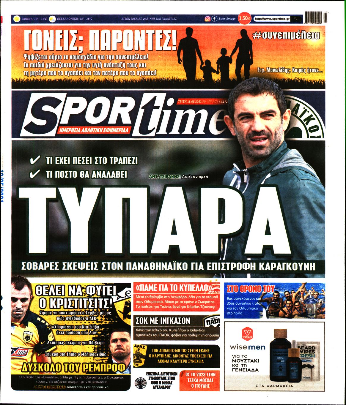 Εξώφυλο εφημερίδας SPORTIME 2021-05-18